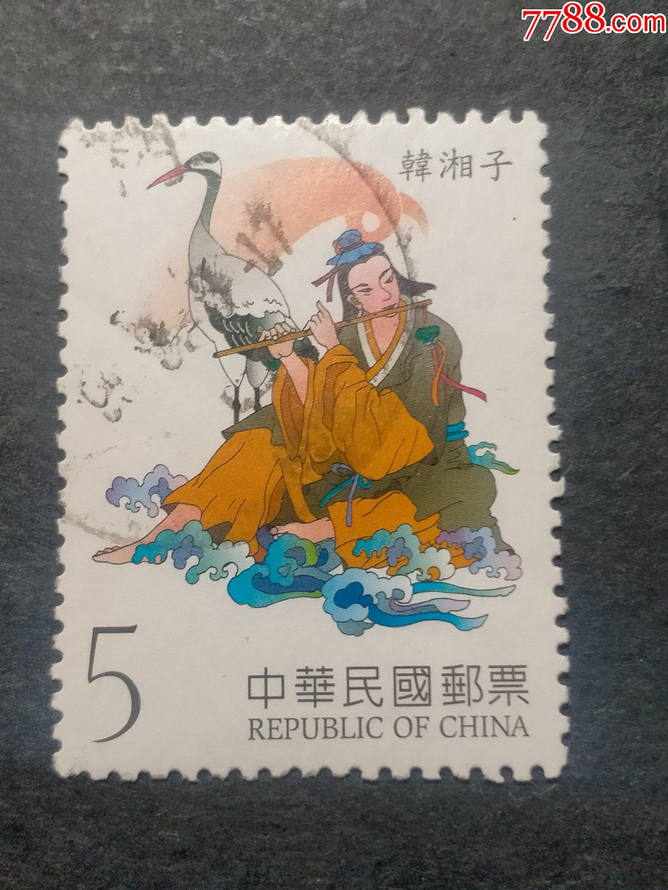 特458八仙过海_港澳台邮票_第1张_7788陶器收藏