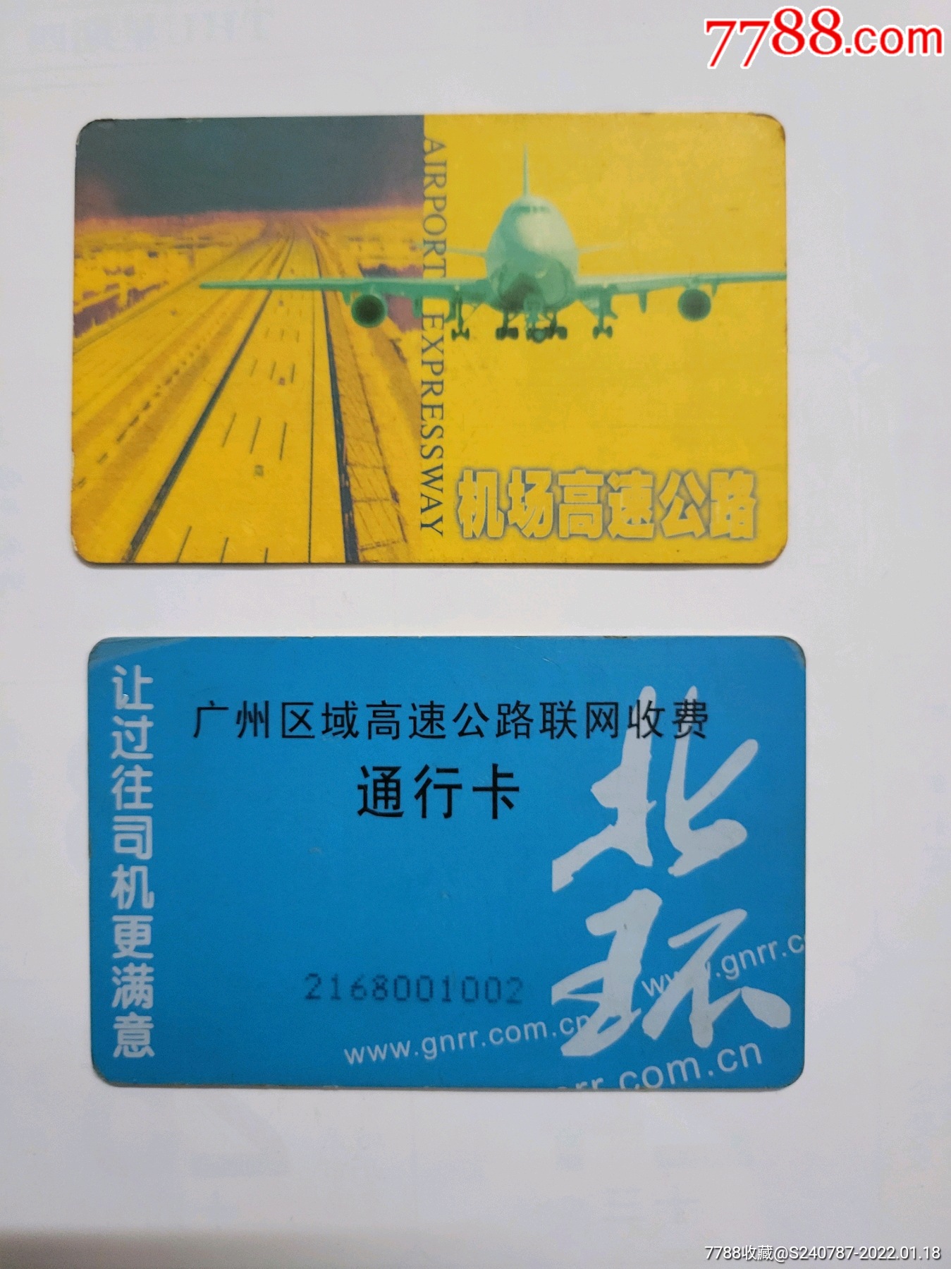 北京中小学生公交卡-公交/交通卡-7788收藏