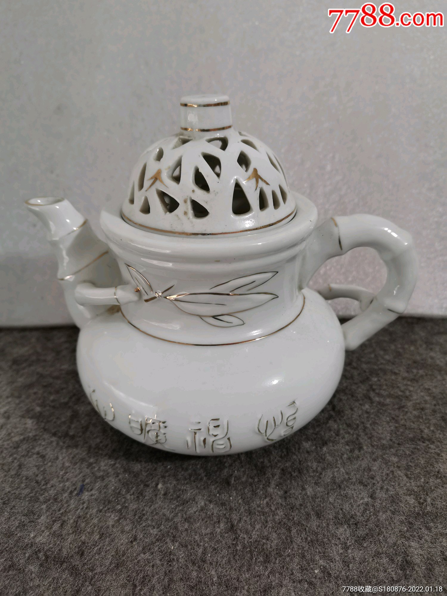 七十年代竹节茶壶1把