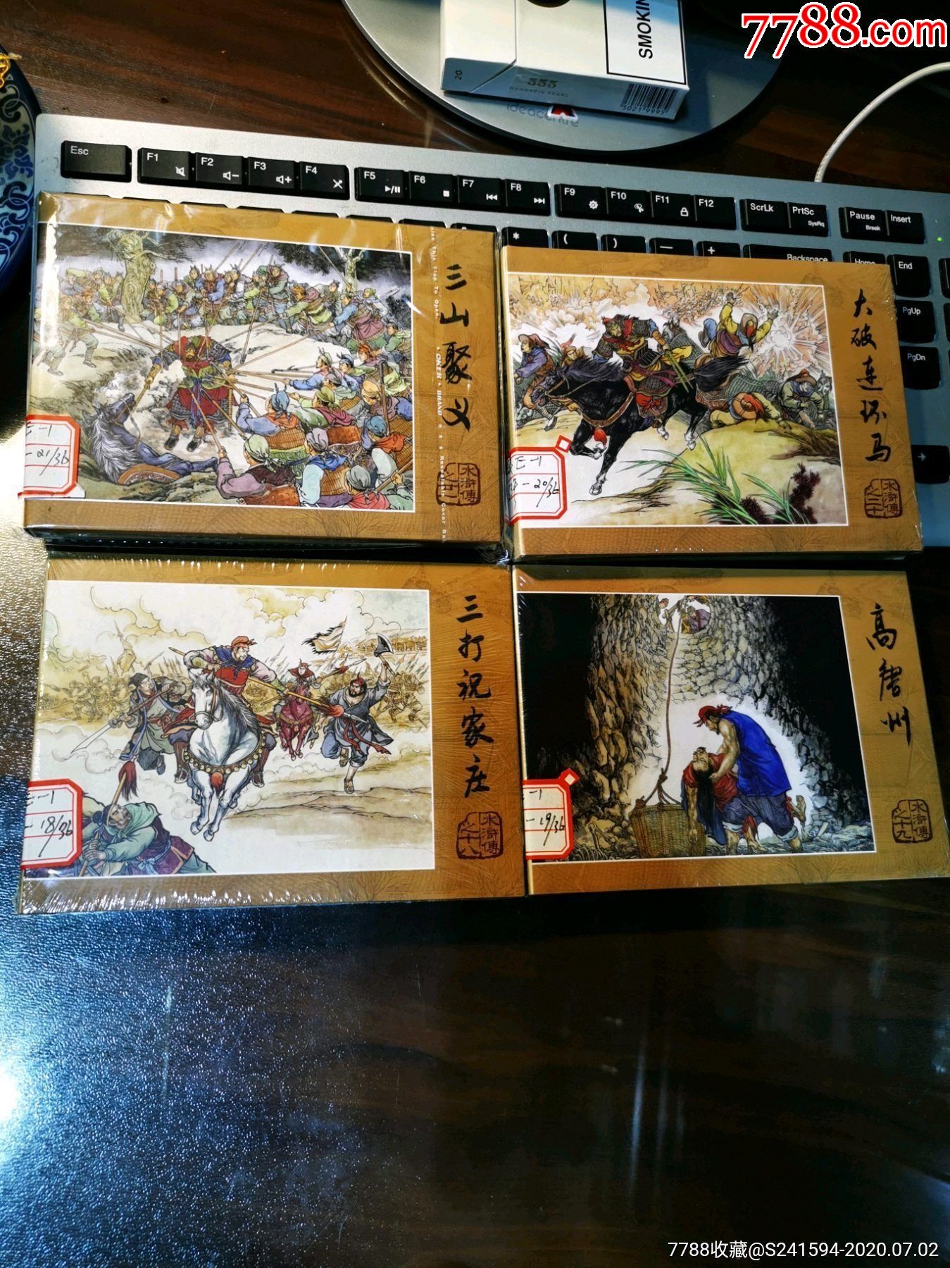 水浒传之1821集三打祝家庄高唐州大破连环马三山聚义