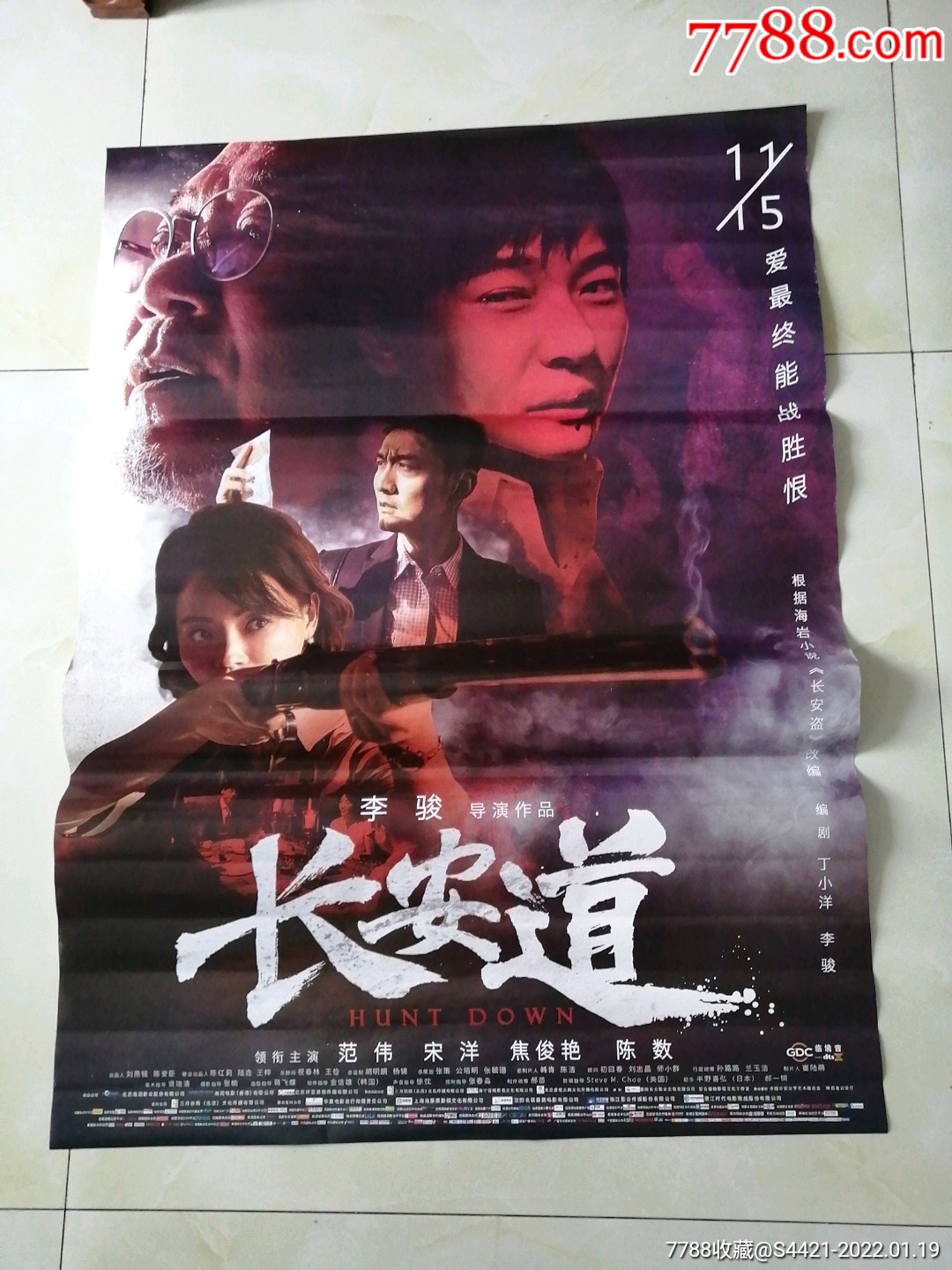 长安道-价格:35元-se84991232-电影海报-零售-7788收藏__收藏热线