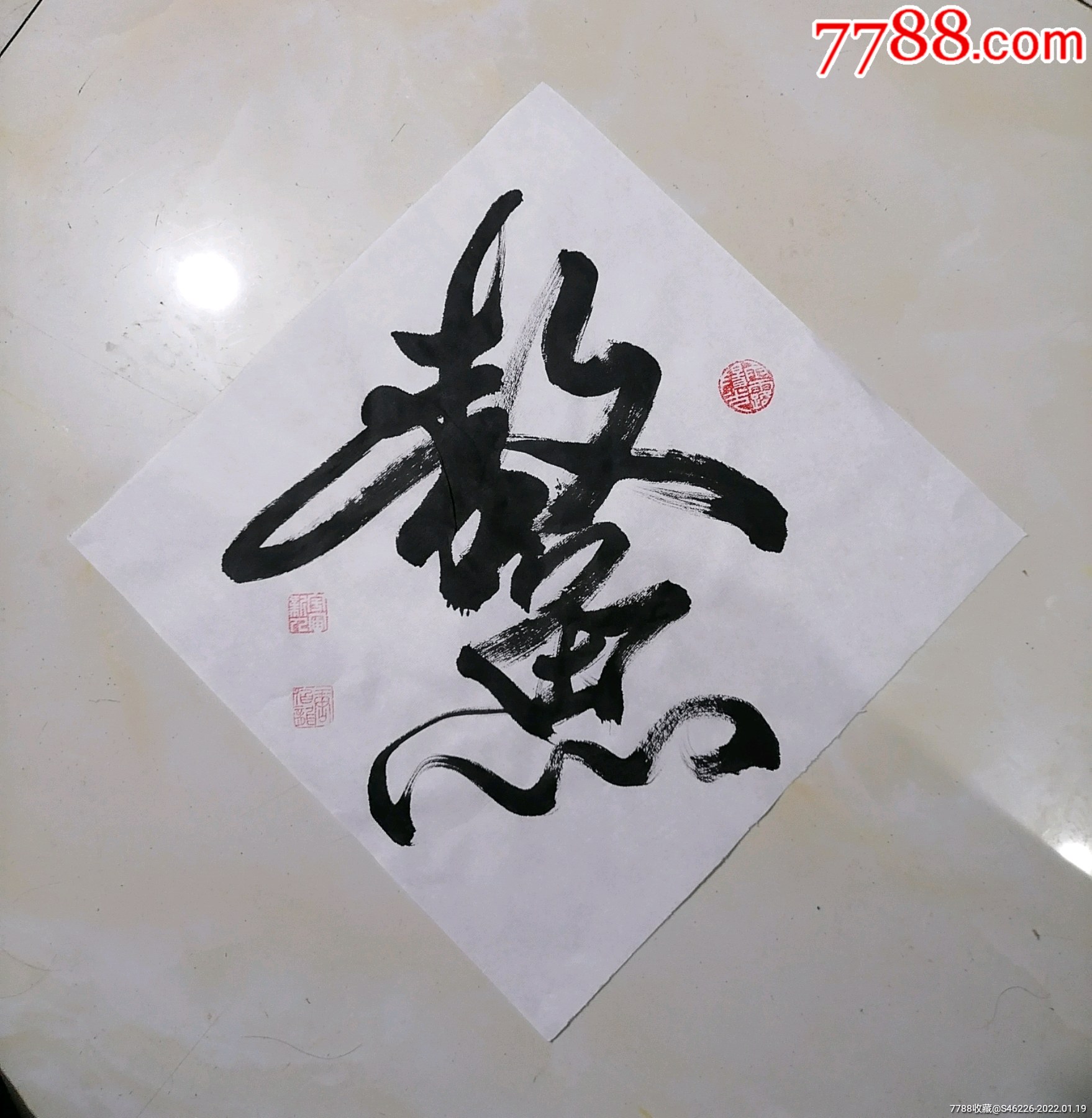 鳌_价格29元_第1张_7788收藏__收藏热线