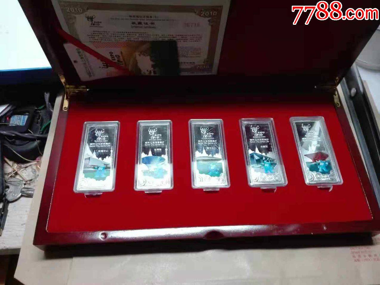 2010世博珍邮最新价格