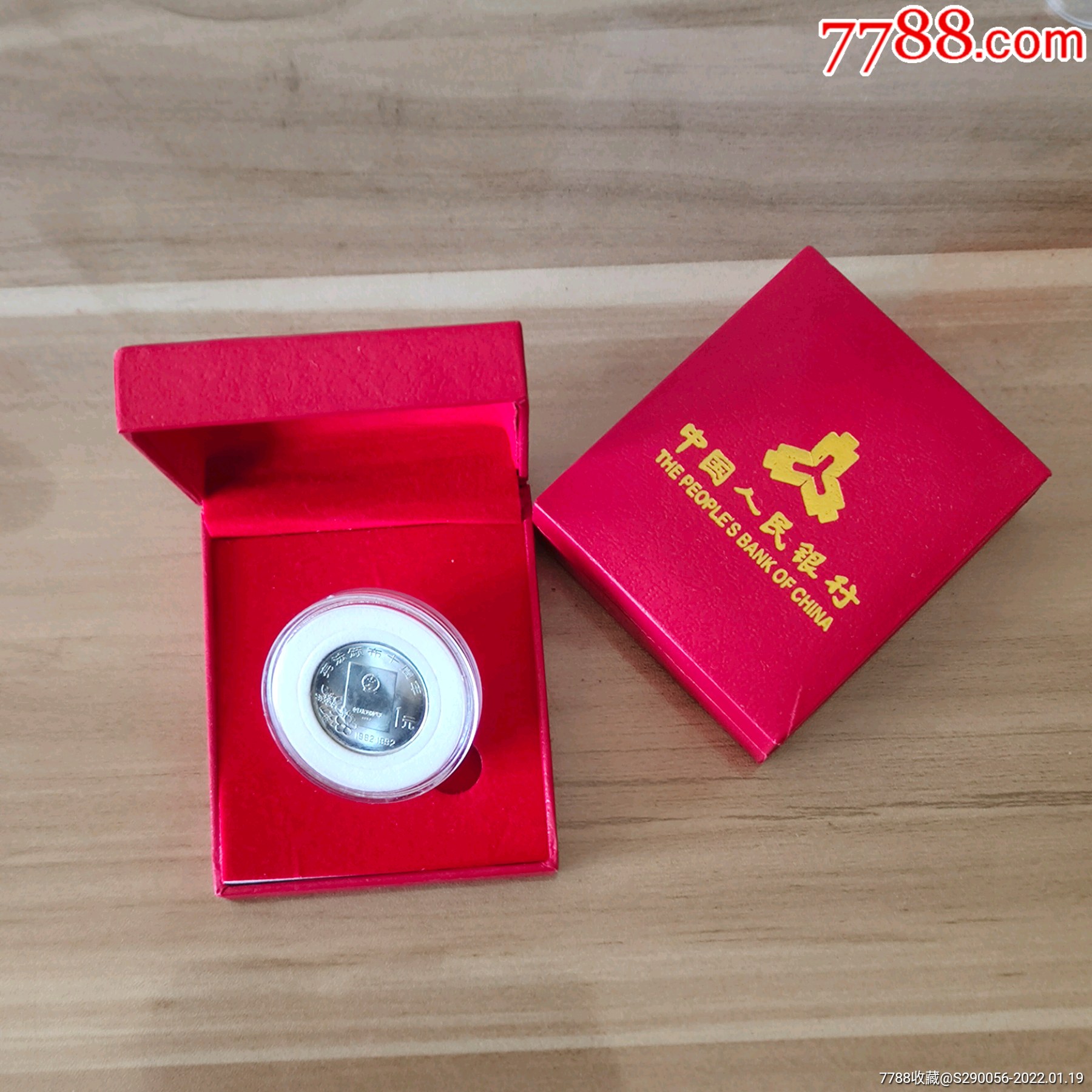 1992年宪法纪念币银行礼盒包装