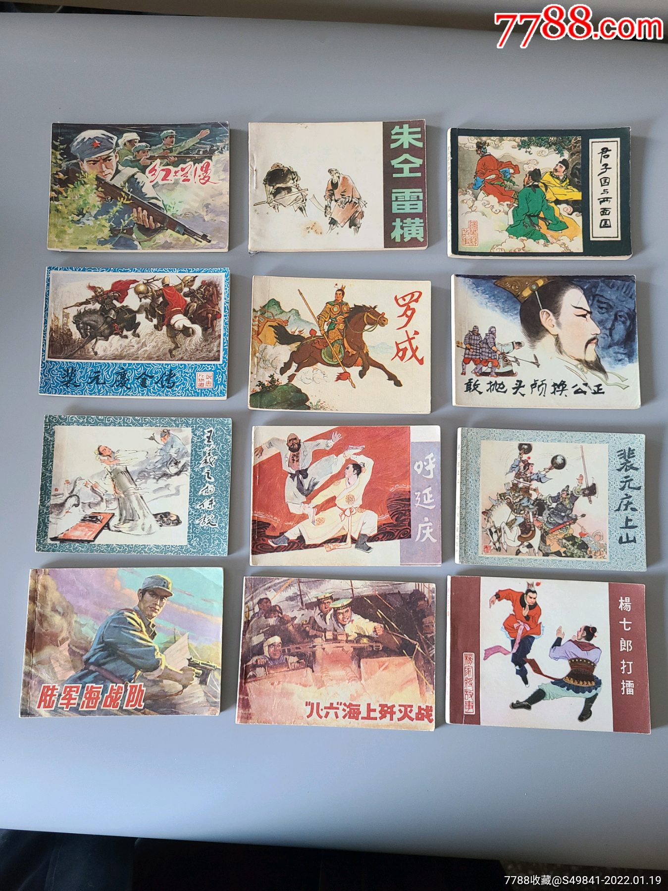 美品80年代老版连环画小人书24本