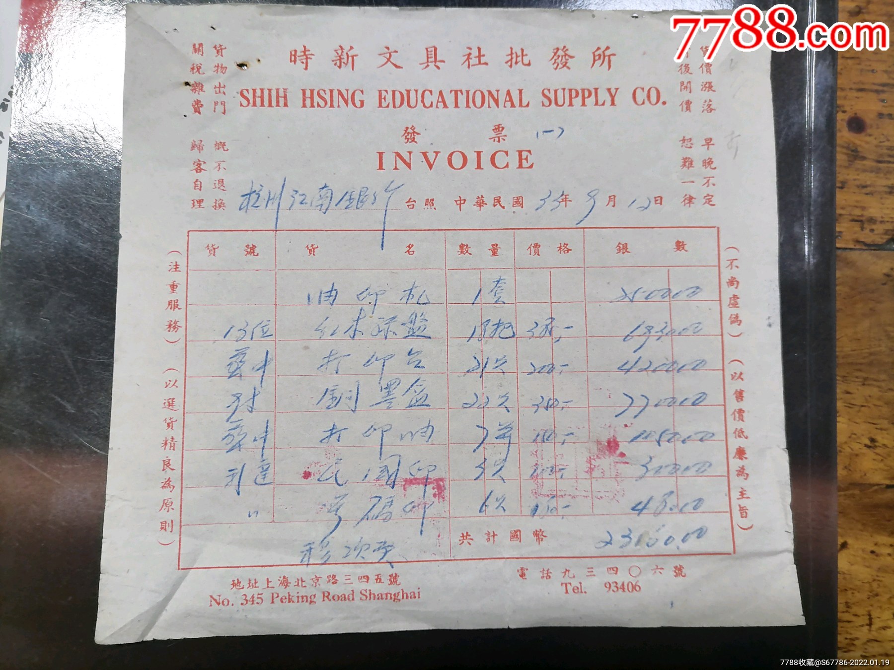 杭州江南银行发奉