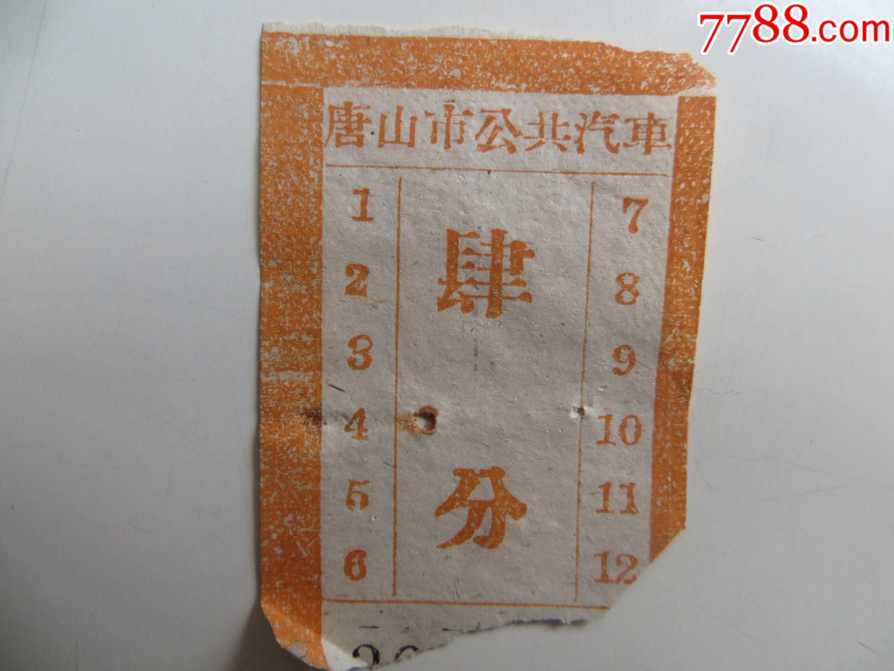 滚动鼠标滚轴,图片即可轻松放大,缩小更多"汽车票
