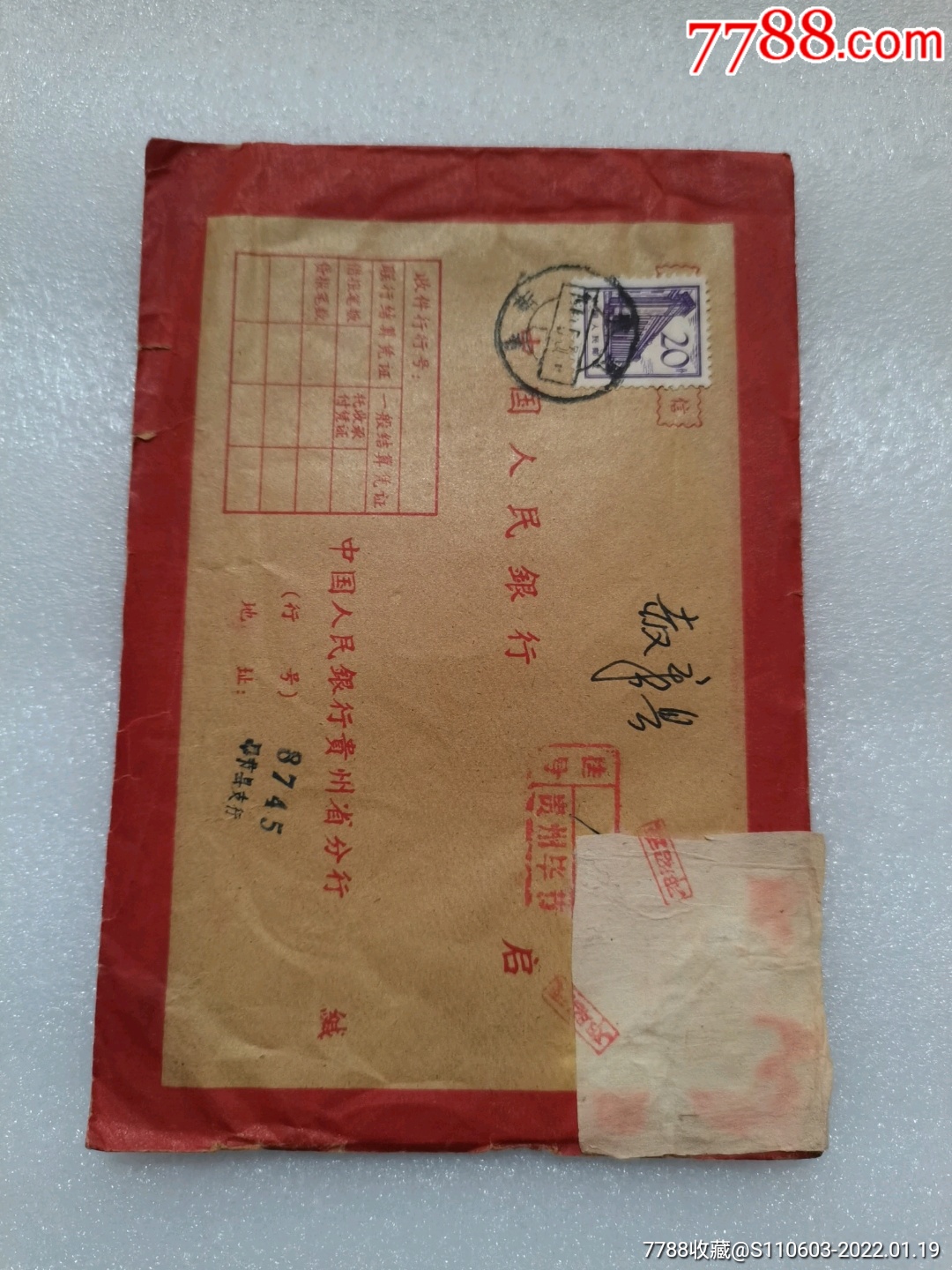 老信封_价格3元_第1张_7788收藏__收藏热线