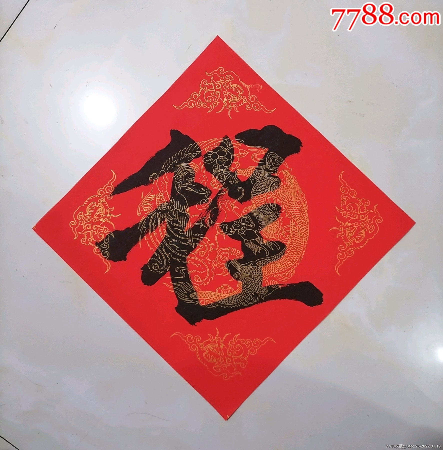 程