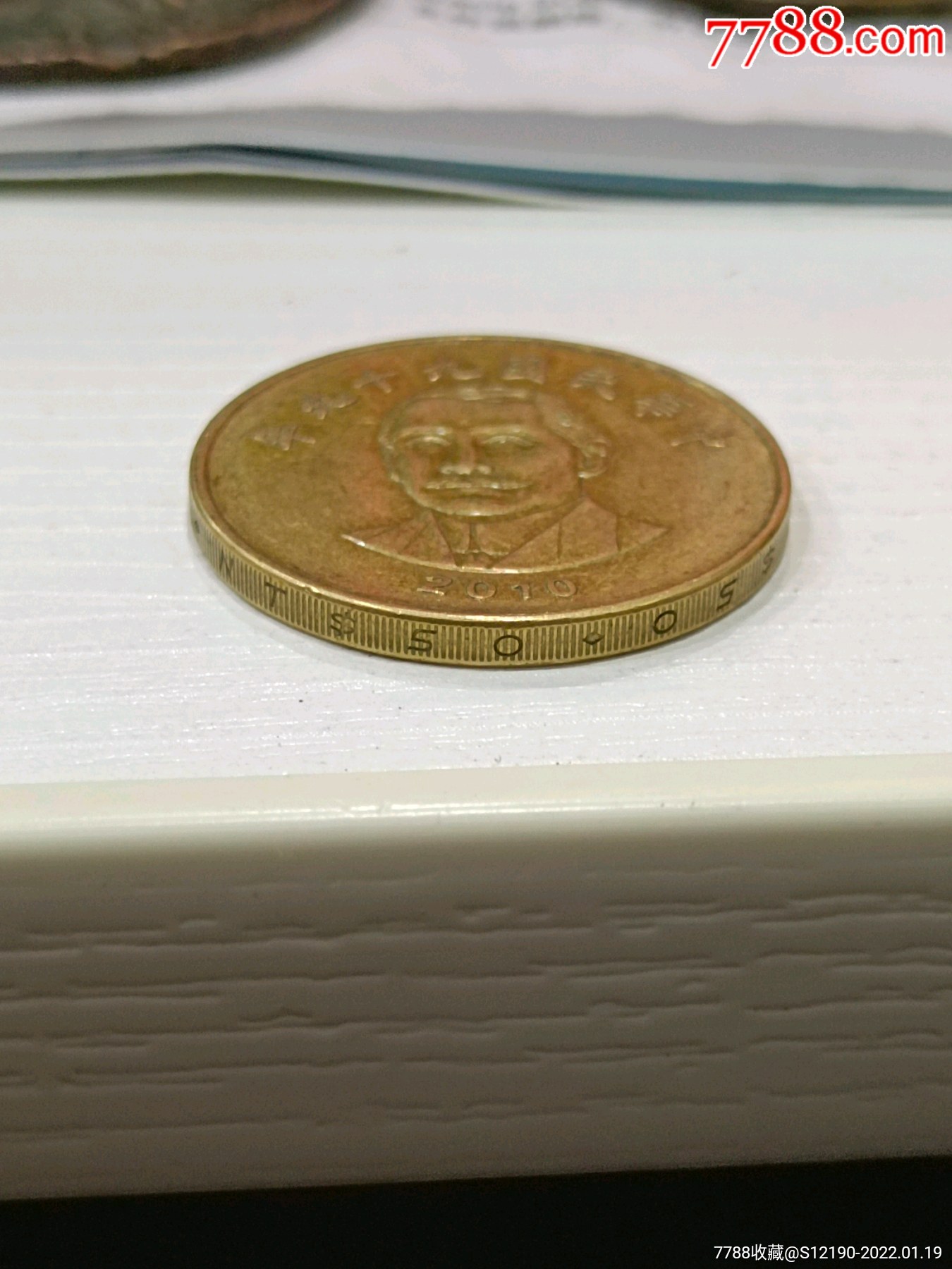 中华民国九十九年50元硬币