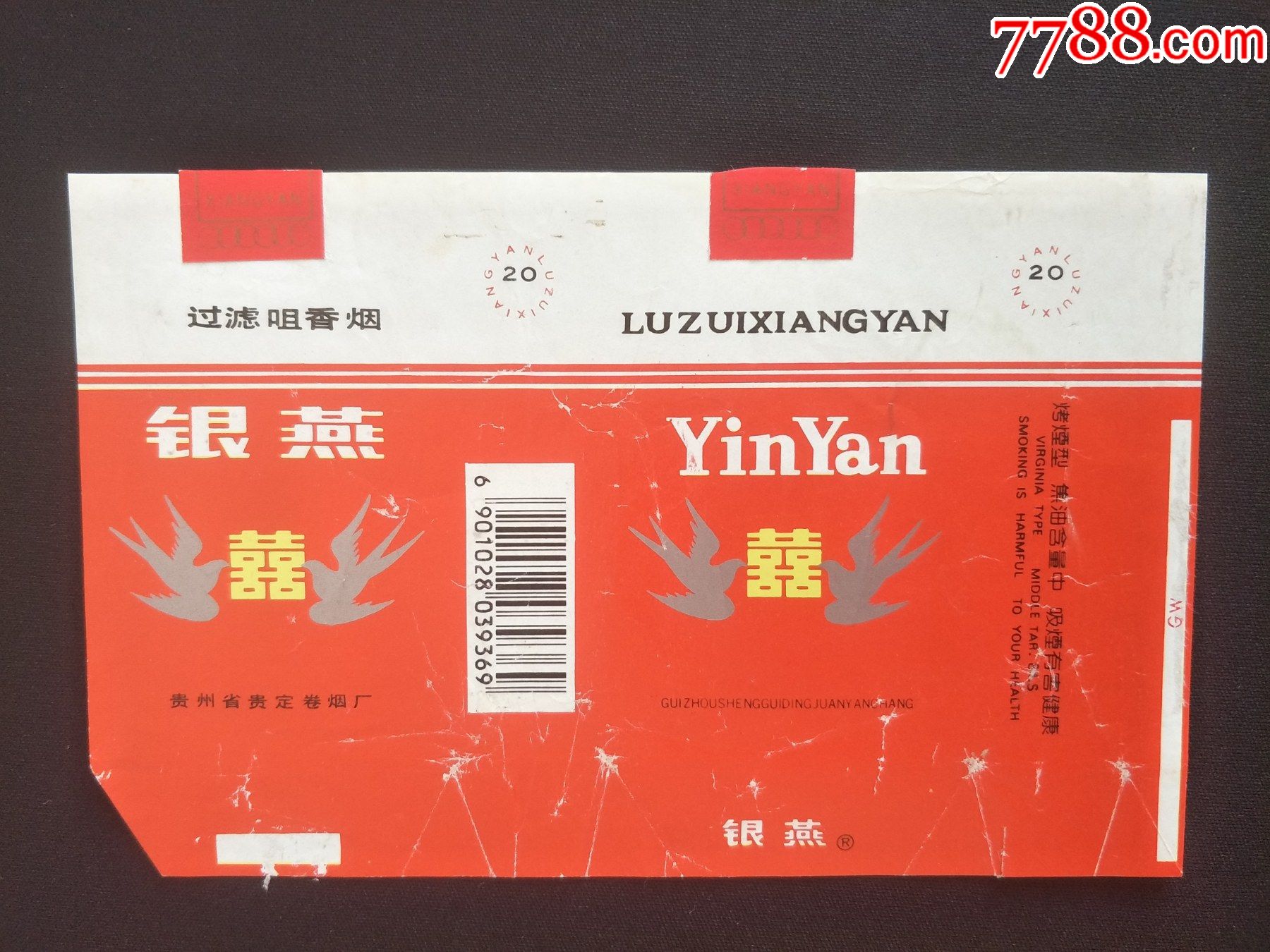 银燕警码标拆包标