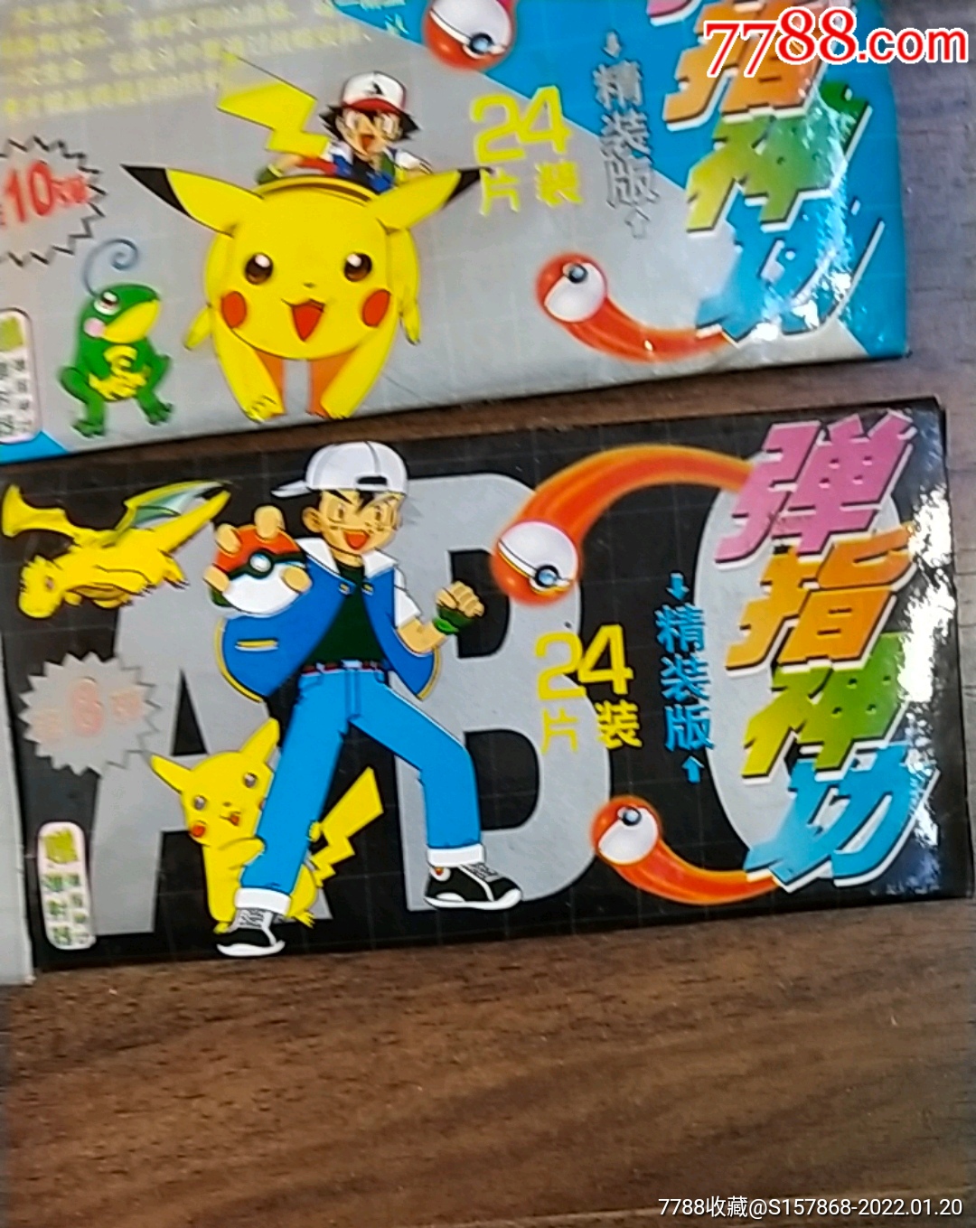 弹指神功
