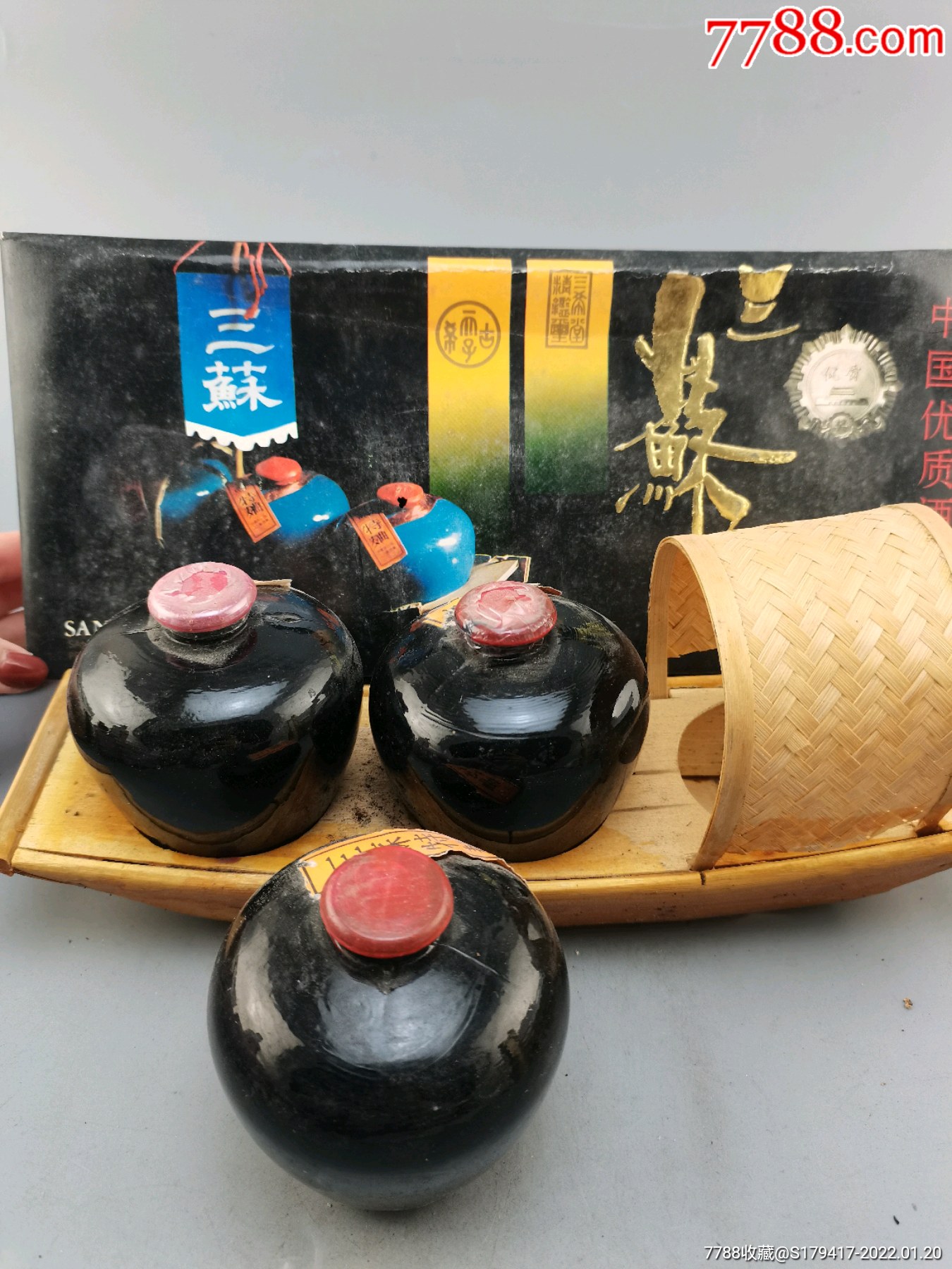 80年代三苏特曲125ml一组