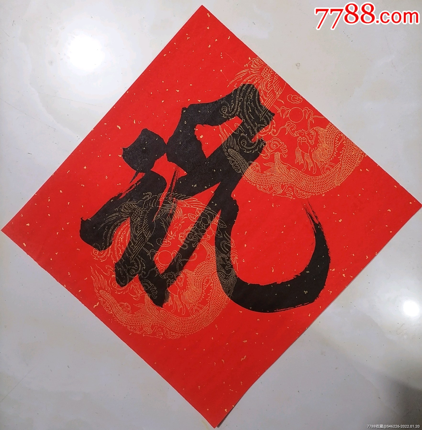 点评点评:0浏览量:国家一级书法师唐伯龙多体合一行书草书创作而成