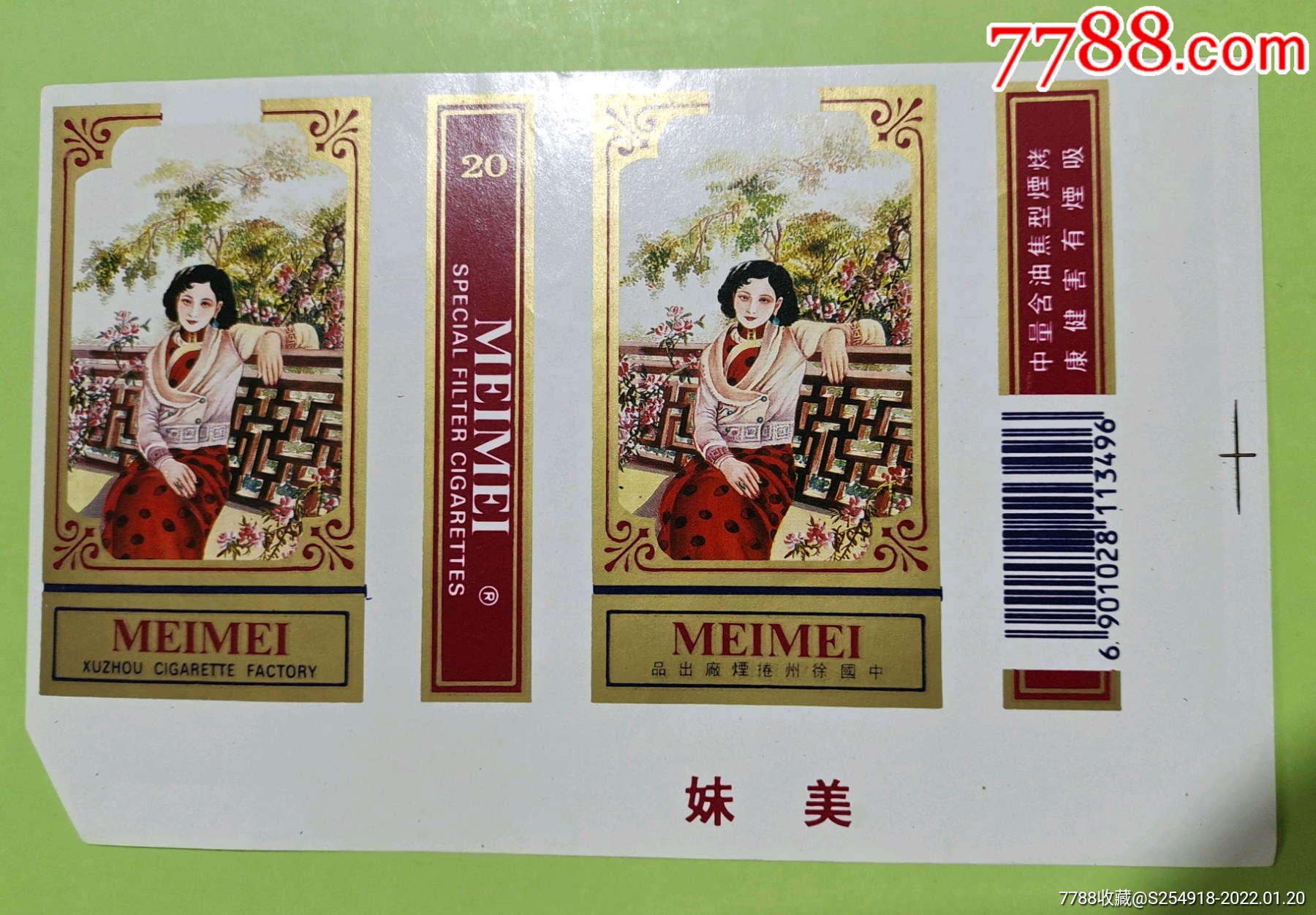 美妹_烟标/烟盒_墨都收藏【7788收藏__收藏热线】