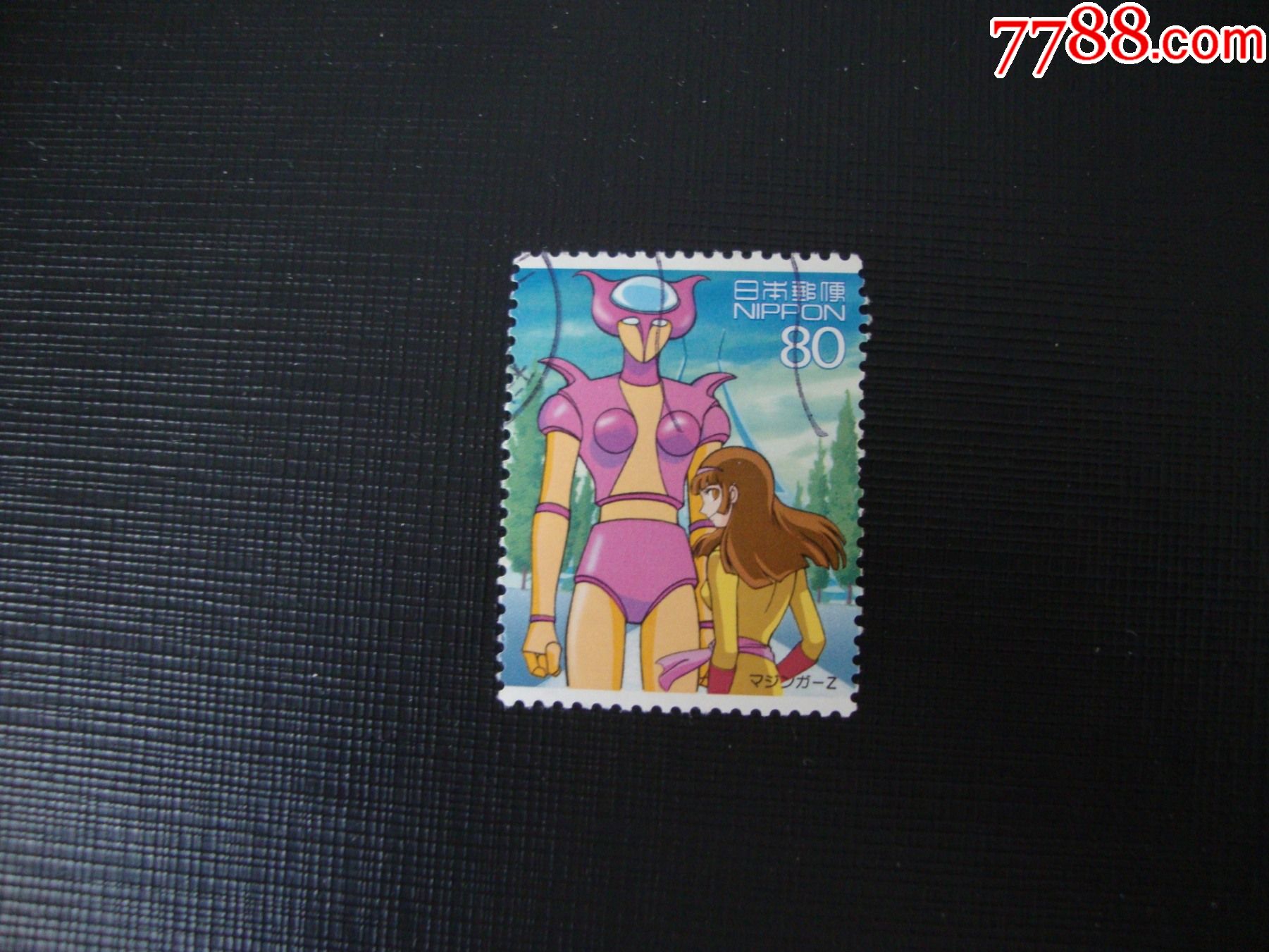 日本邮票动漫科技单枚