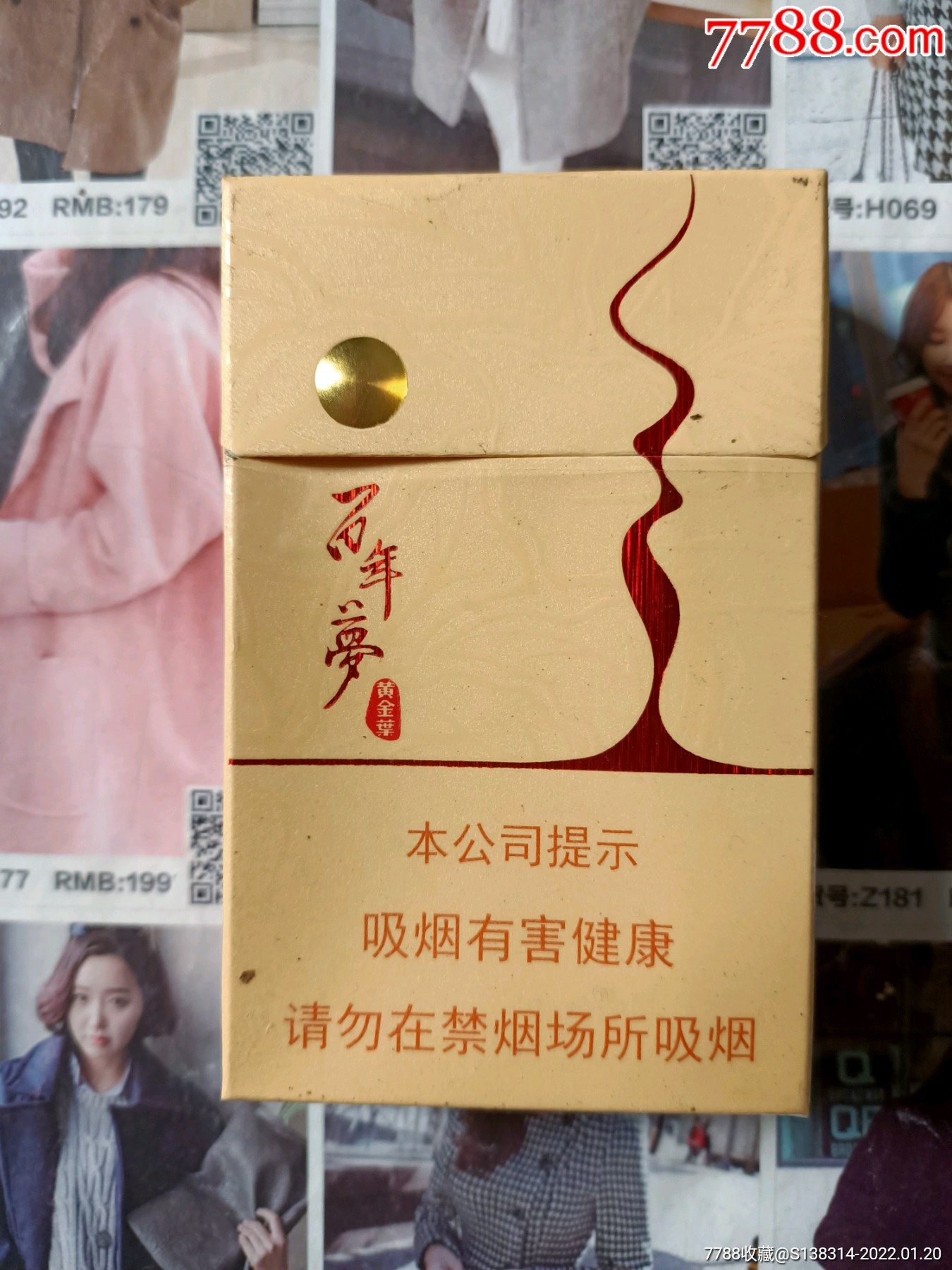 河南黄金叶百年梦16版劝阻