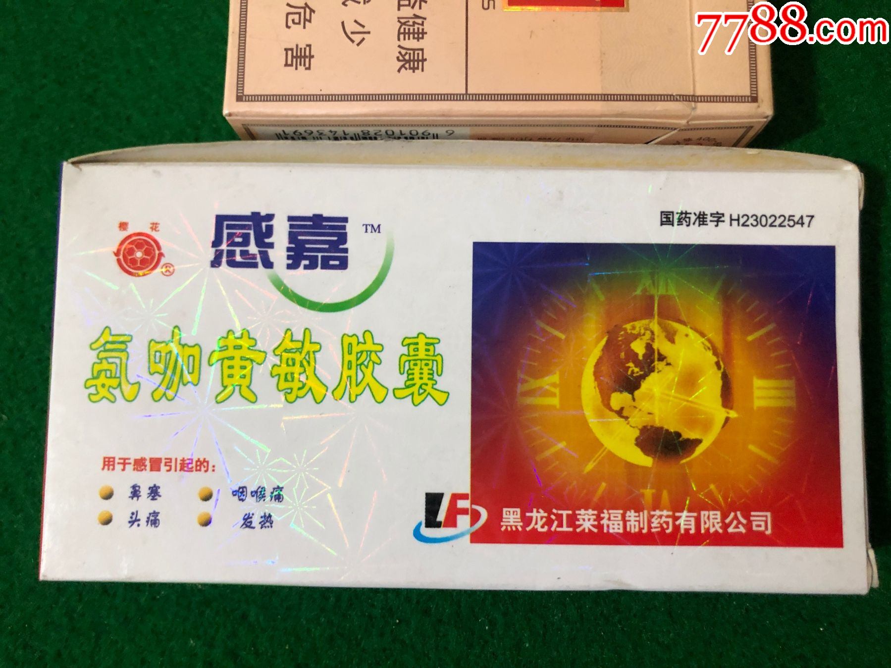 感嘉氨咖黄敏胶囊药盒