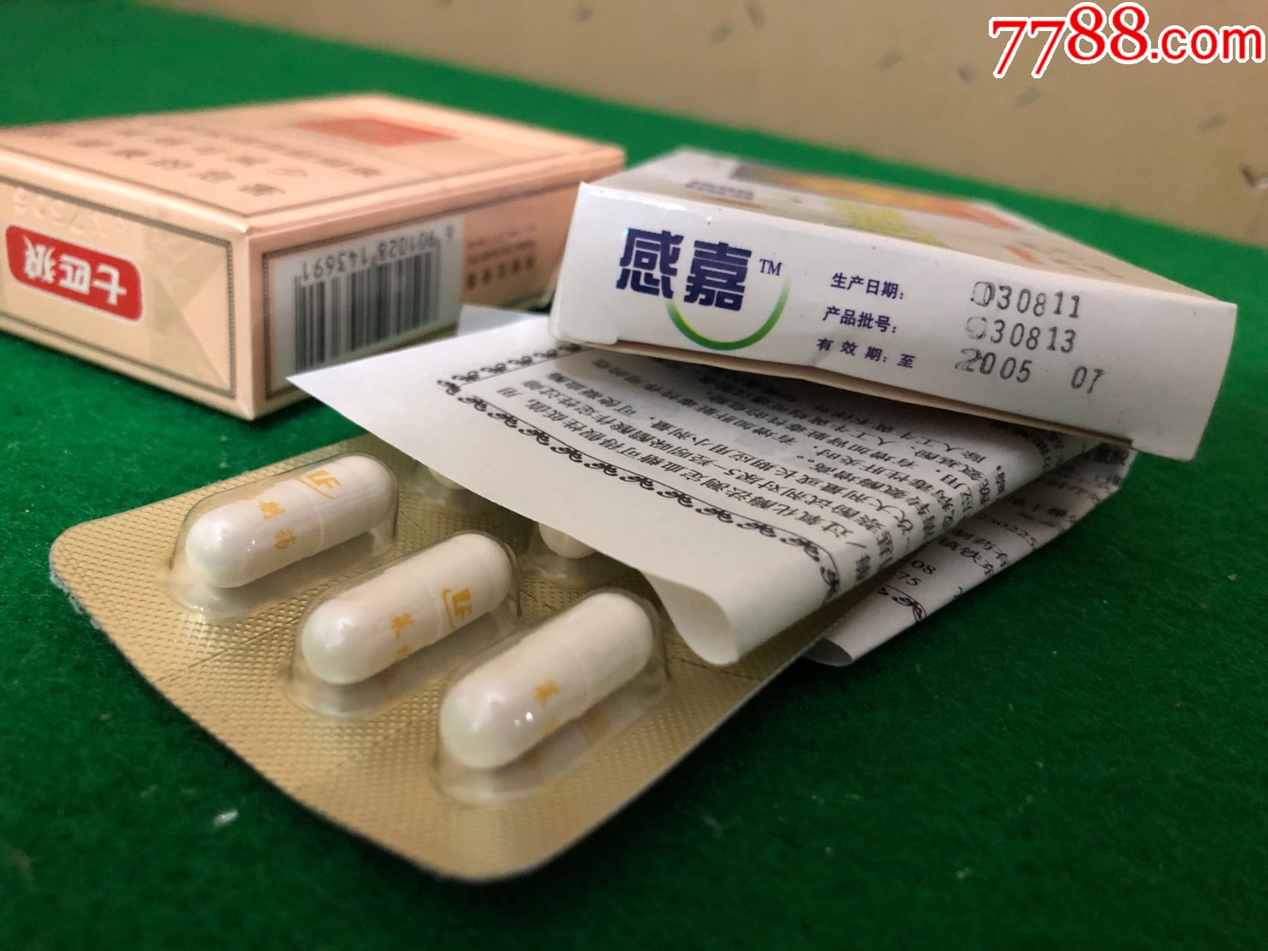 感嘉氨咖黄敏胶囊药盒