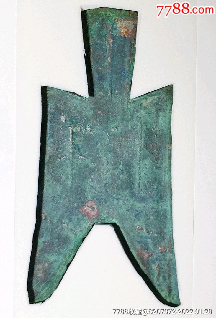 美品少见原味先秦大型尖足布甘丹刀币公博评级85收藏