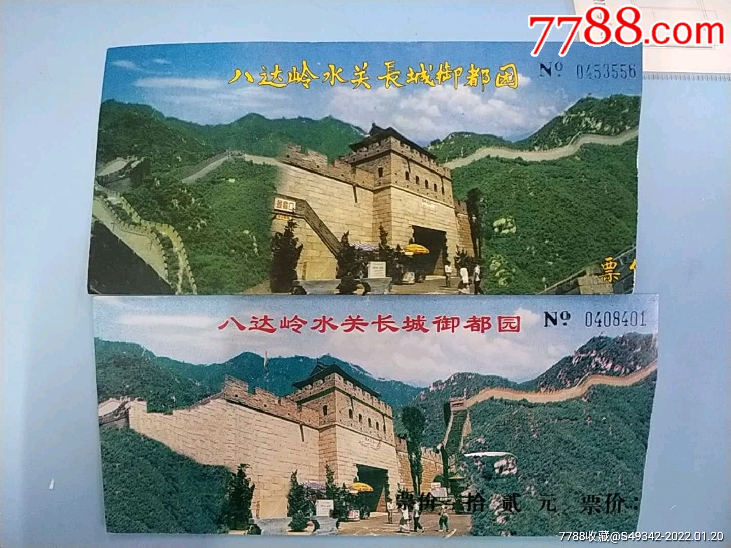 八大关风景区门票图片