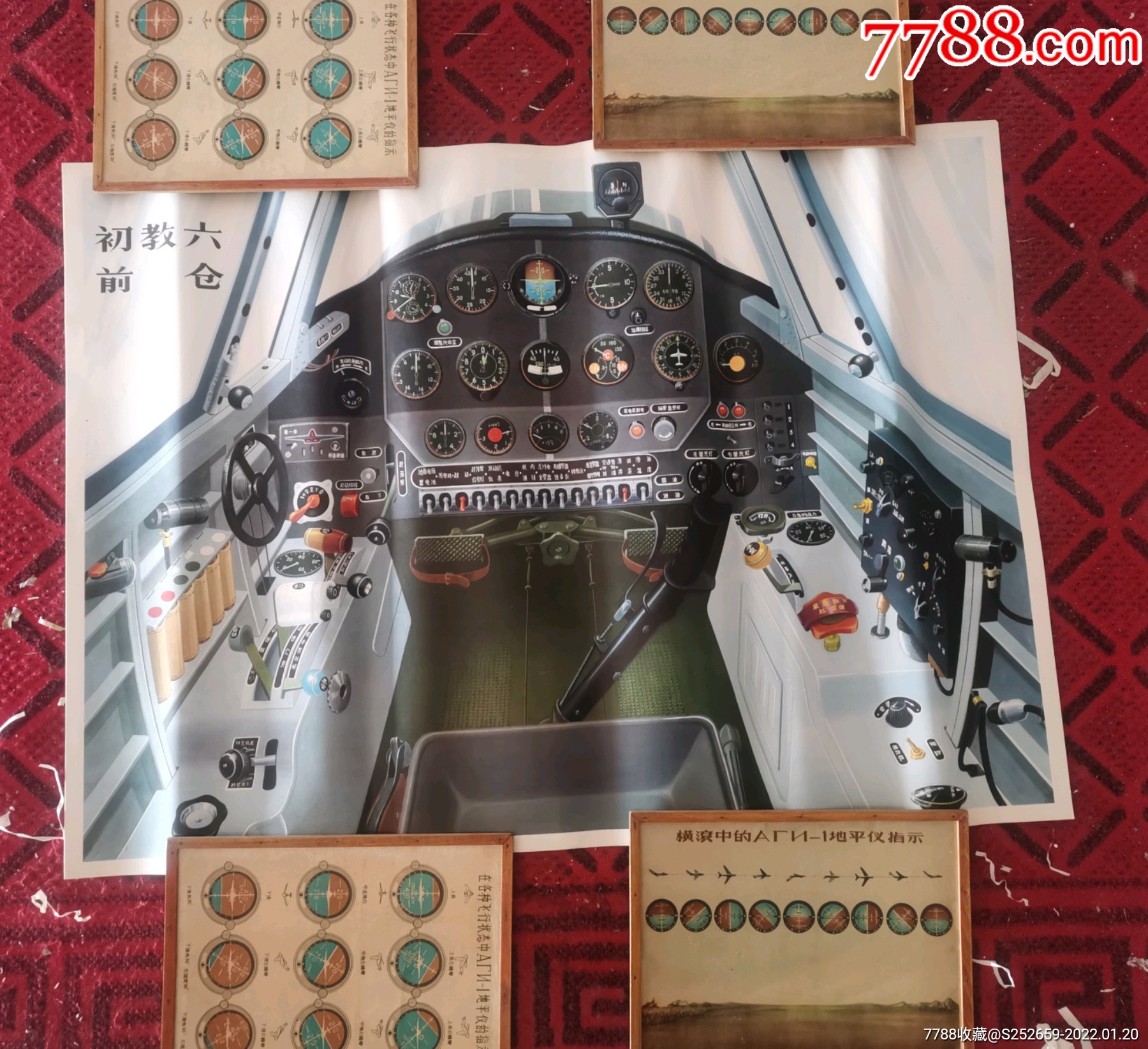 全开张初教六飞机座舱图前后舱图一套