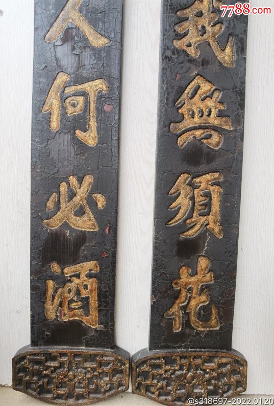 清代大户人家文人墨客书房对联挂扁描金字保存完整值得拥有