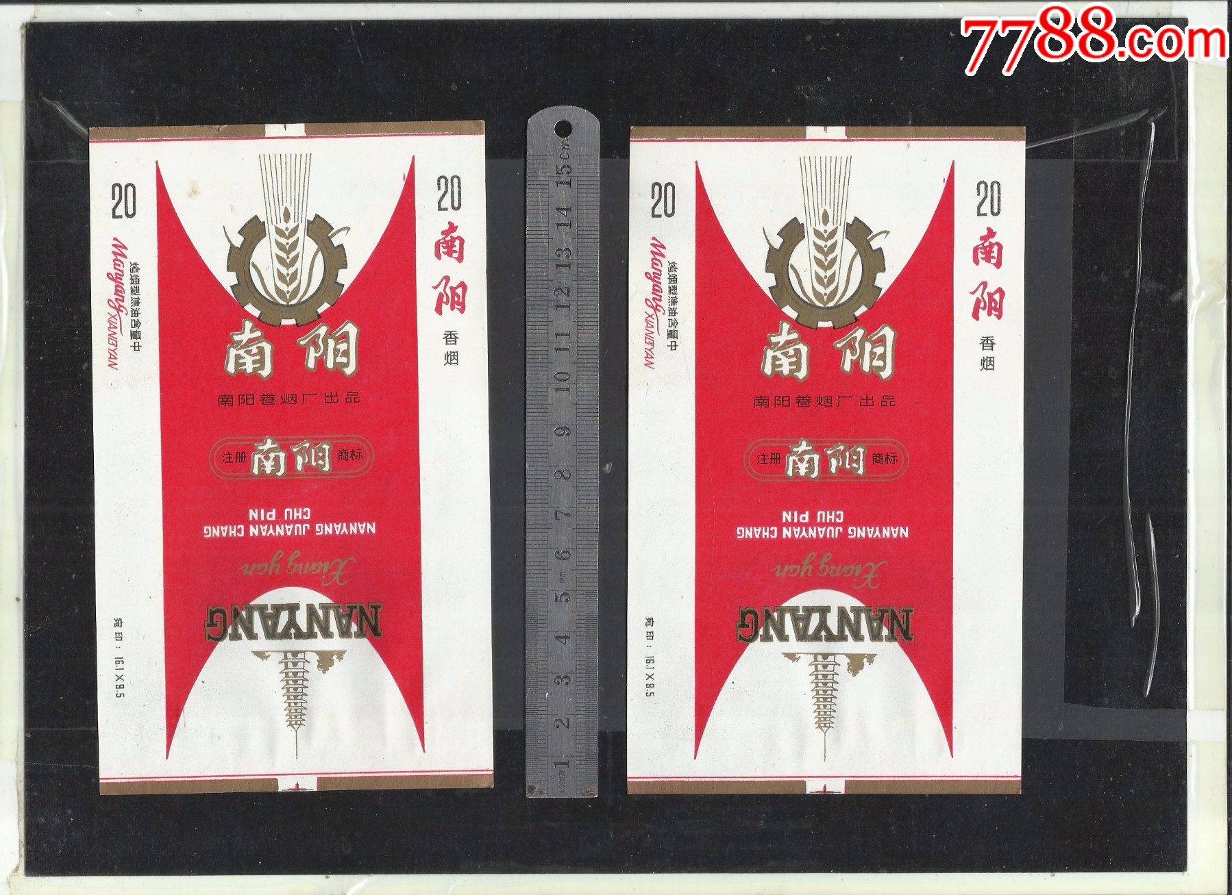 南阳烟标二张请看钢板尺品相你自定