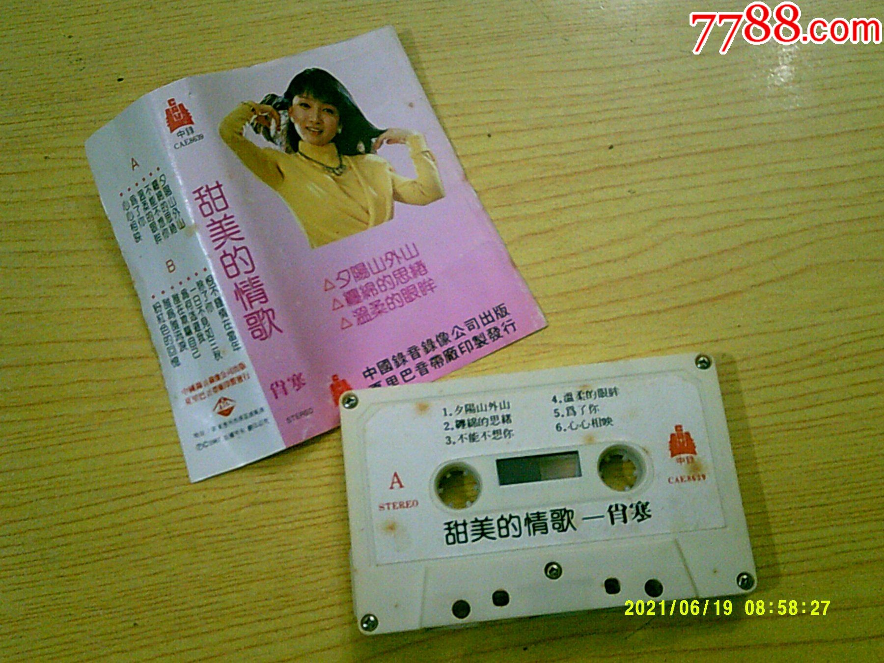 肖寒甜美的情歌
