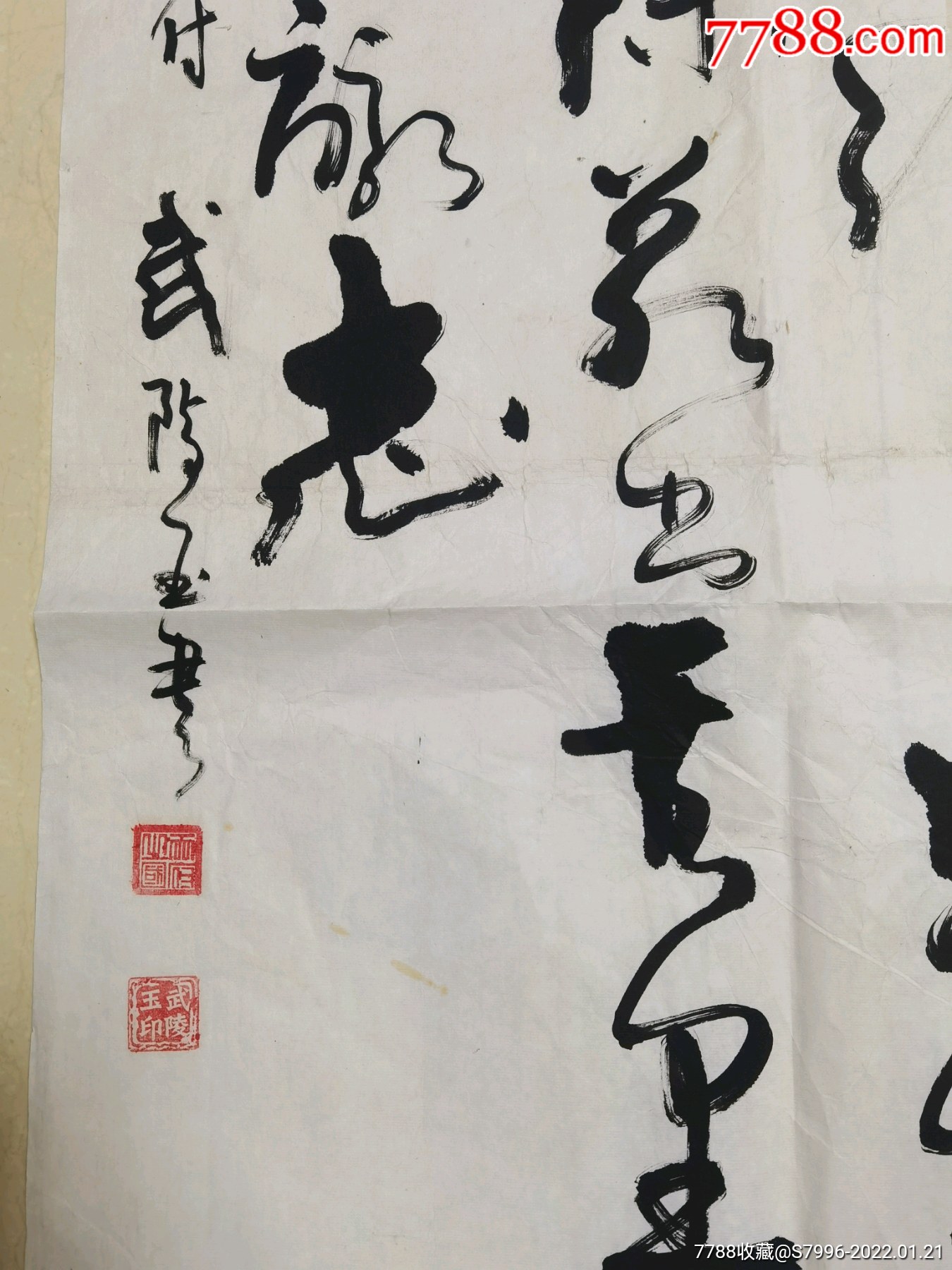 四川书法家武陵玉四尺书法曹操诗观沧海