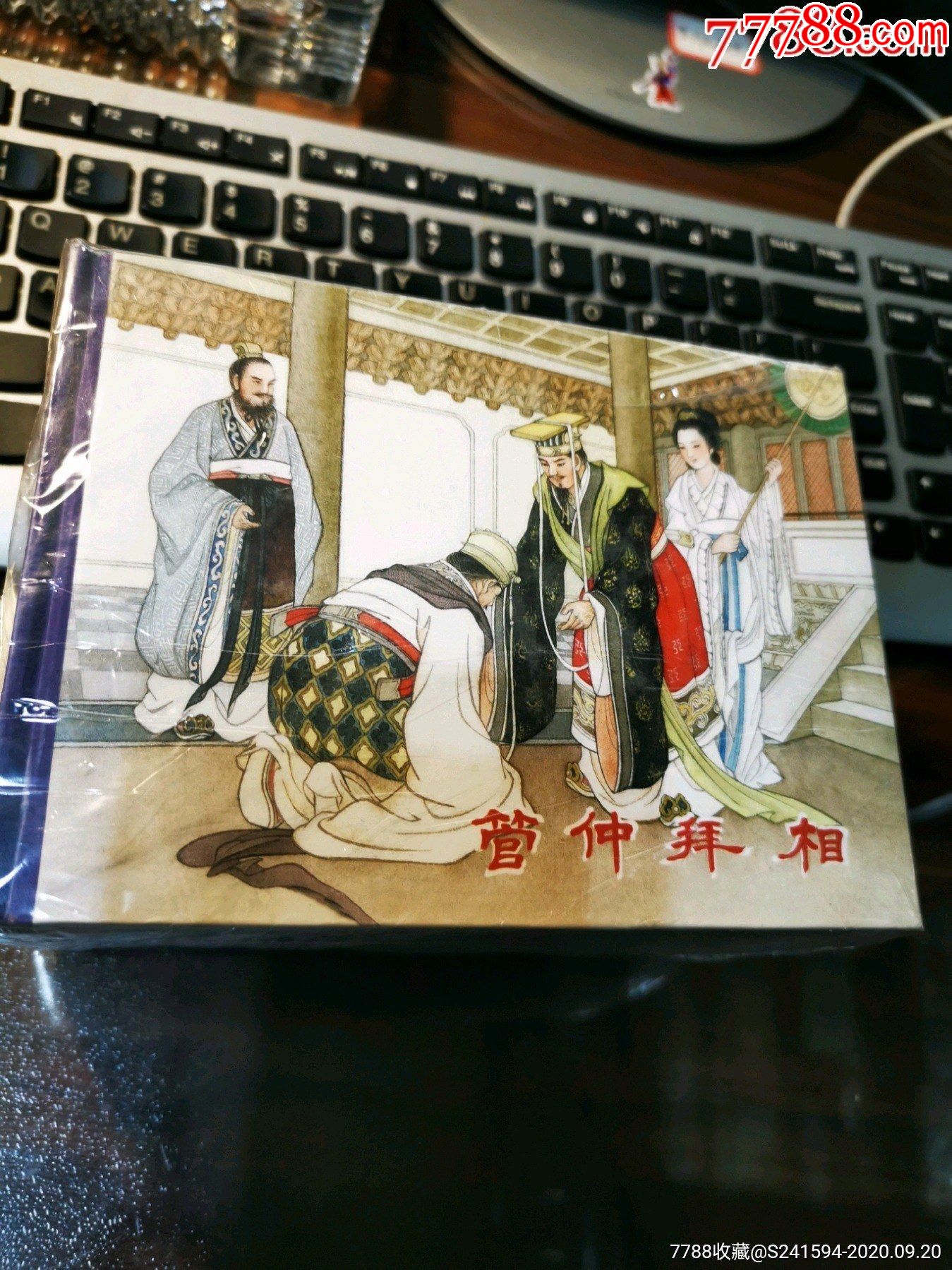 《东周列国志故事》第3辑(全6册)-价格:580元-se85024845-连环画/小人