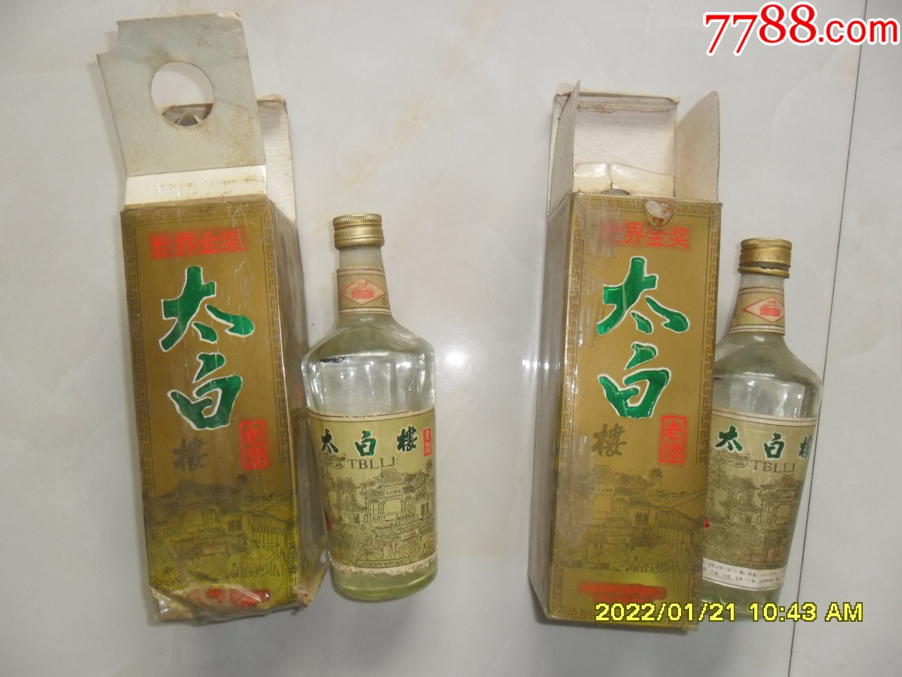 济宁早期白酒太白楼老酒2瓶合售山东济宁市酿酒总厂50少见品种