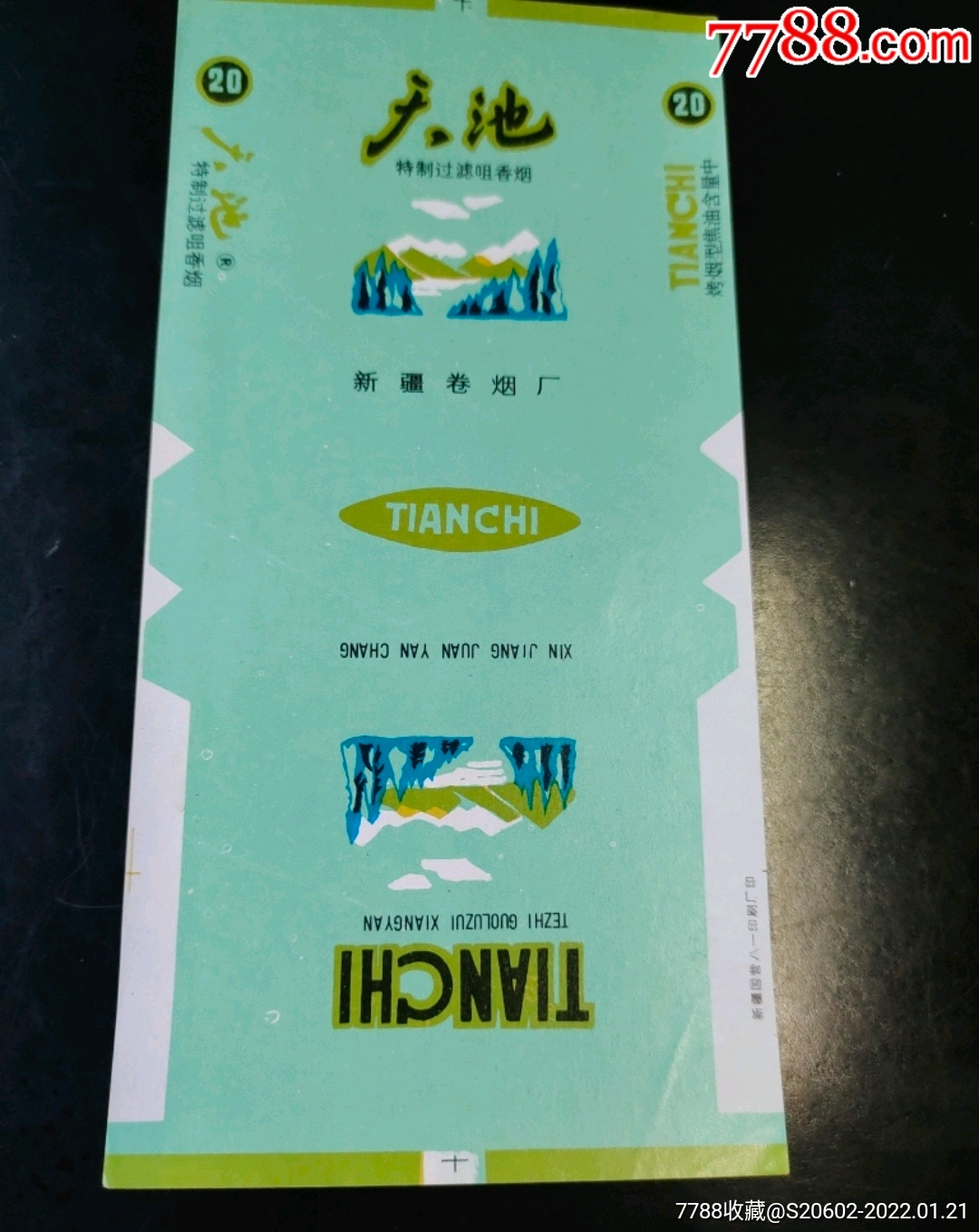 天池-价格:2元-se85025758-烟标/烟盒-零售-7788收藏__收藏热线