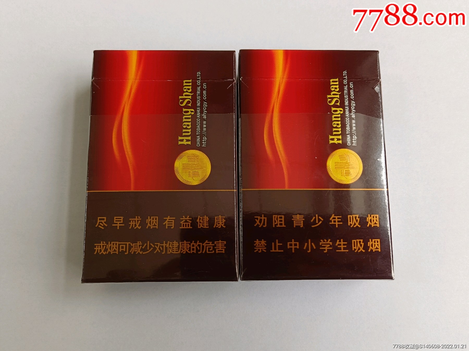 黄山新一品16版3d一对