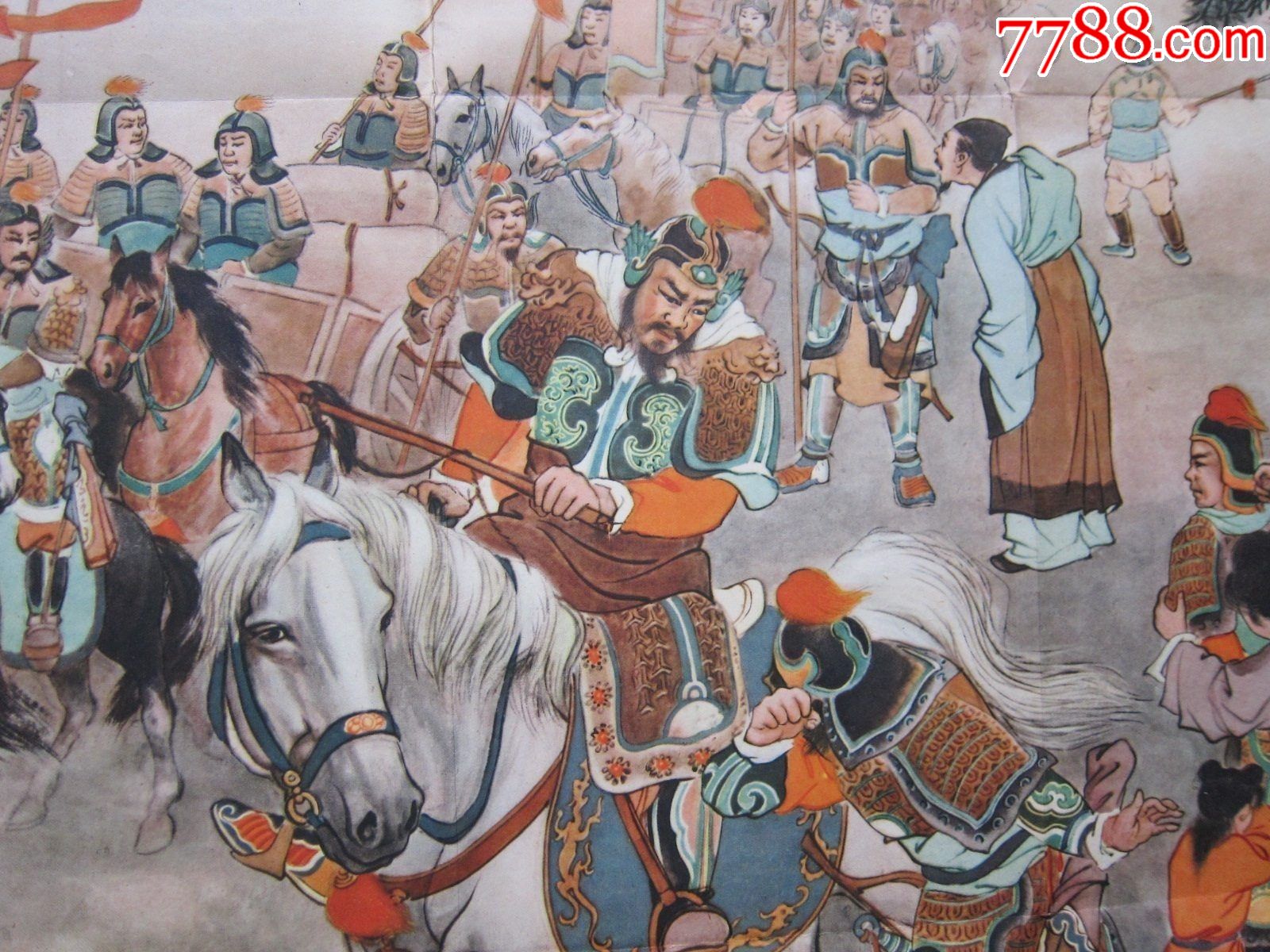 全开兵车行大师黄达聪作1959年2月出版此张少见