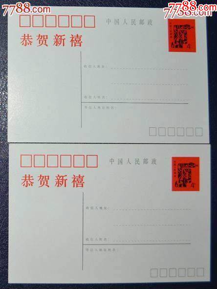 HP8-198＊生肖蛇賀年郵資明信片_價格3元【龍行天下郵幣卡社】_第2張_7788收藏__收藏?zé)峋€