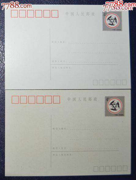 HP6-1987年生肖兔年賀年郵資明信片_價(jià)格3元【龍行天下郵幣卡社】_第2張_7788收藏__收藏?zé)峋€