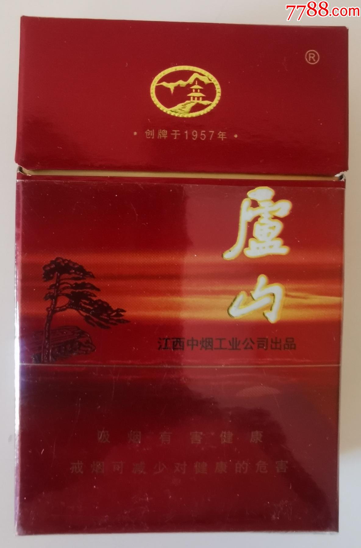 庐山焦11小吸烟