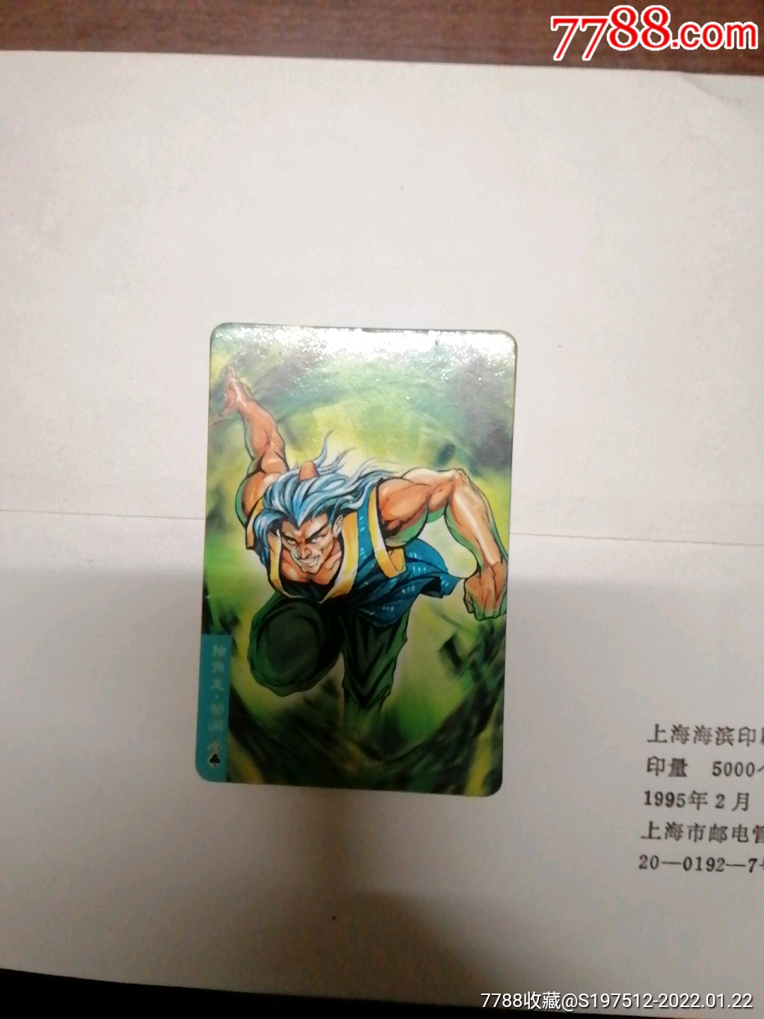 小浣熊水浒卡90独角龙邹润