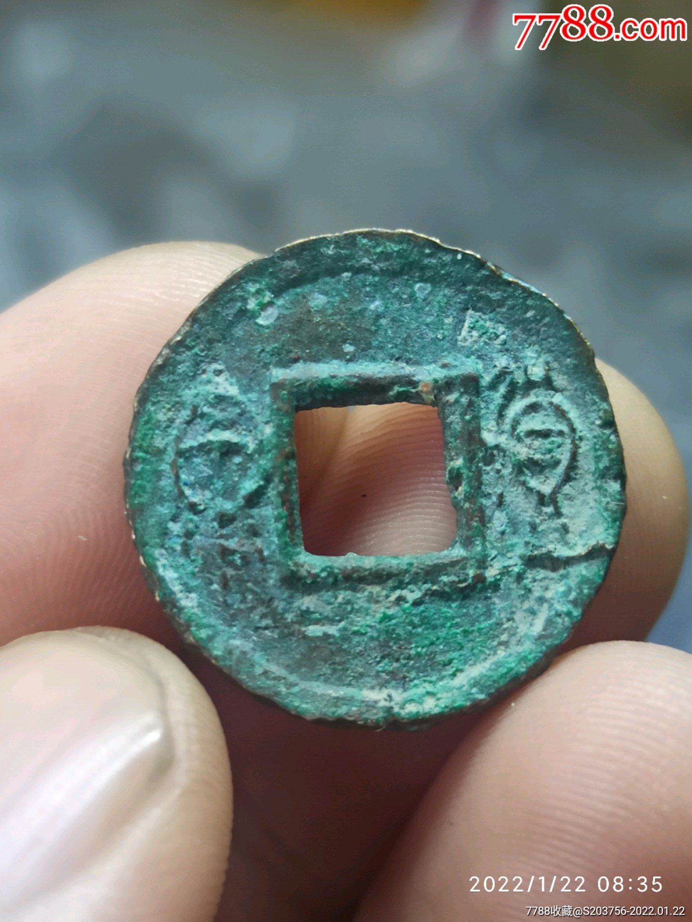 货泉_价格6元_第1张_7788收藏__收藏热线