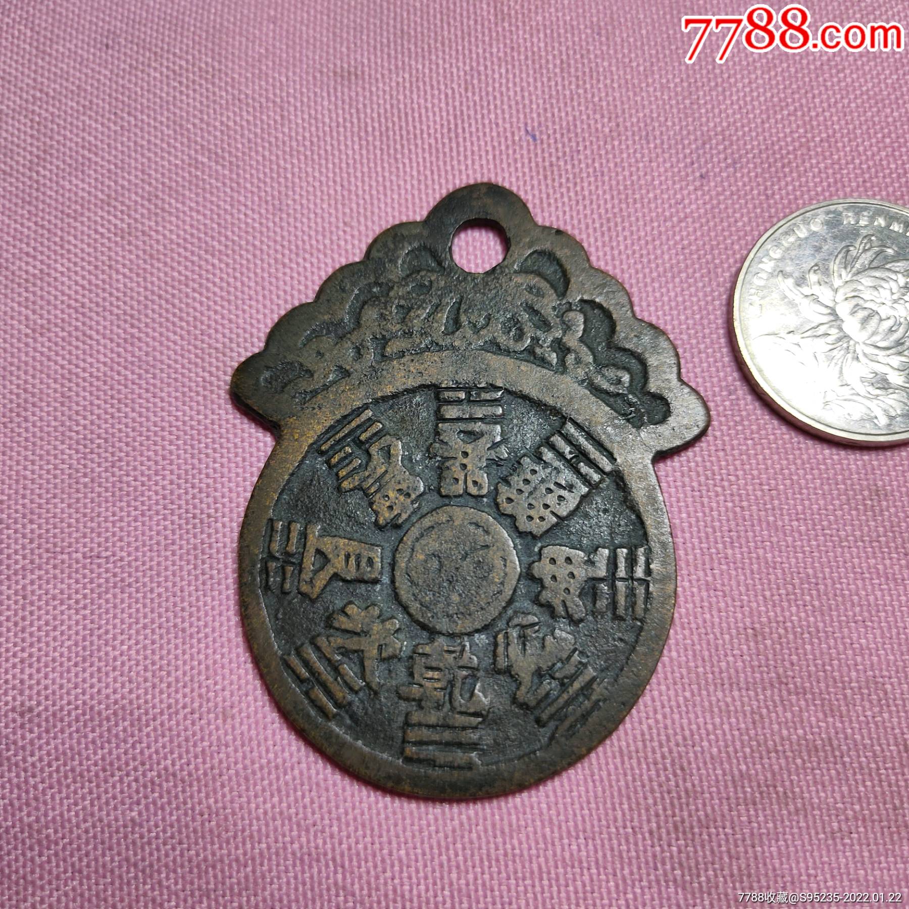 好品种原包浆的12生肖挂花_花钱/厌胜钱_时代新居民【7788收藏__收藏热线】