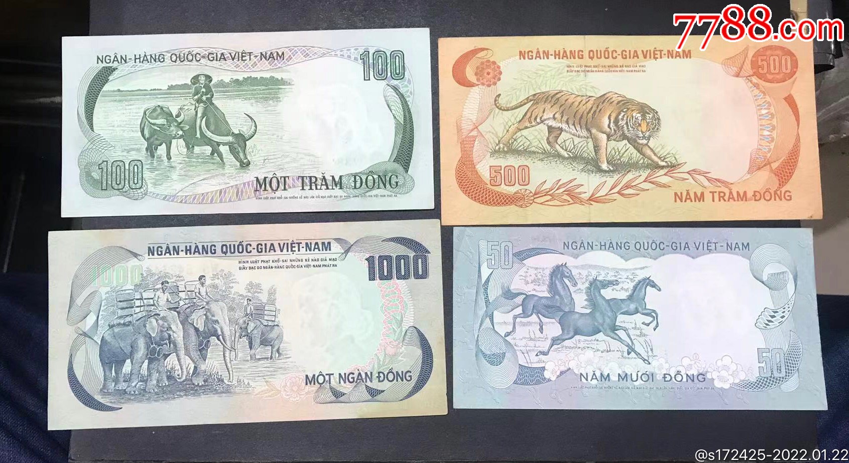 南越一套动物纸币包老保真
