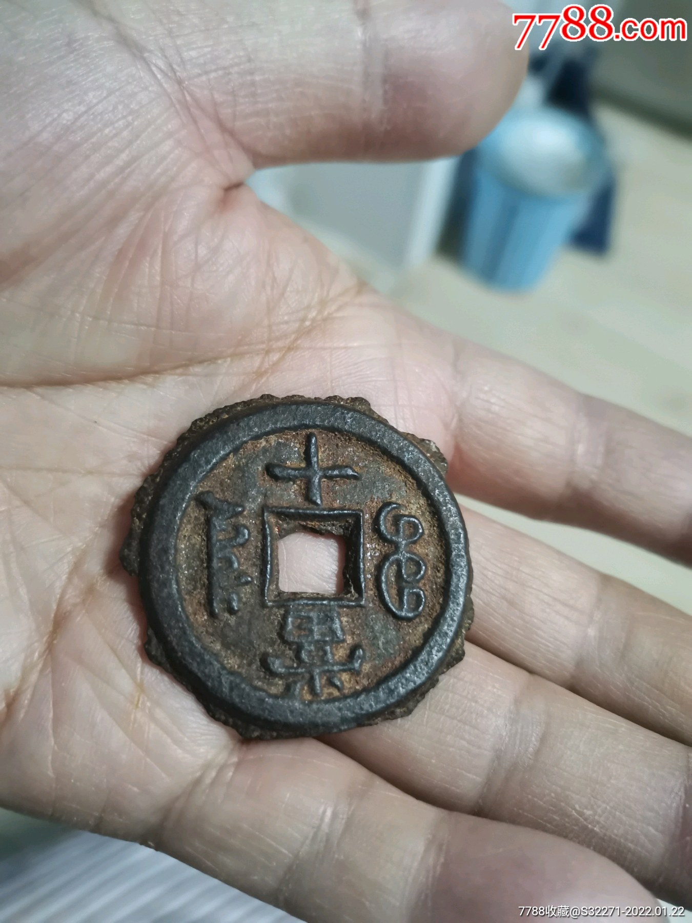 古币37+_古币_图片价格_收藏鉴定_7788古币收藏