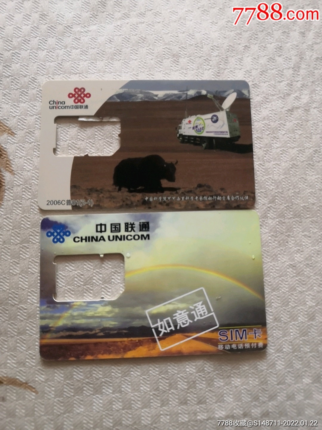 【联通新时空如意通】_手机卡_图片价格_收藏交易_7788集卡网