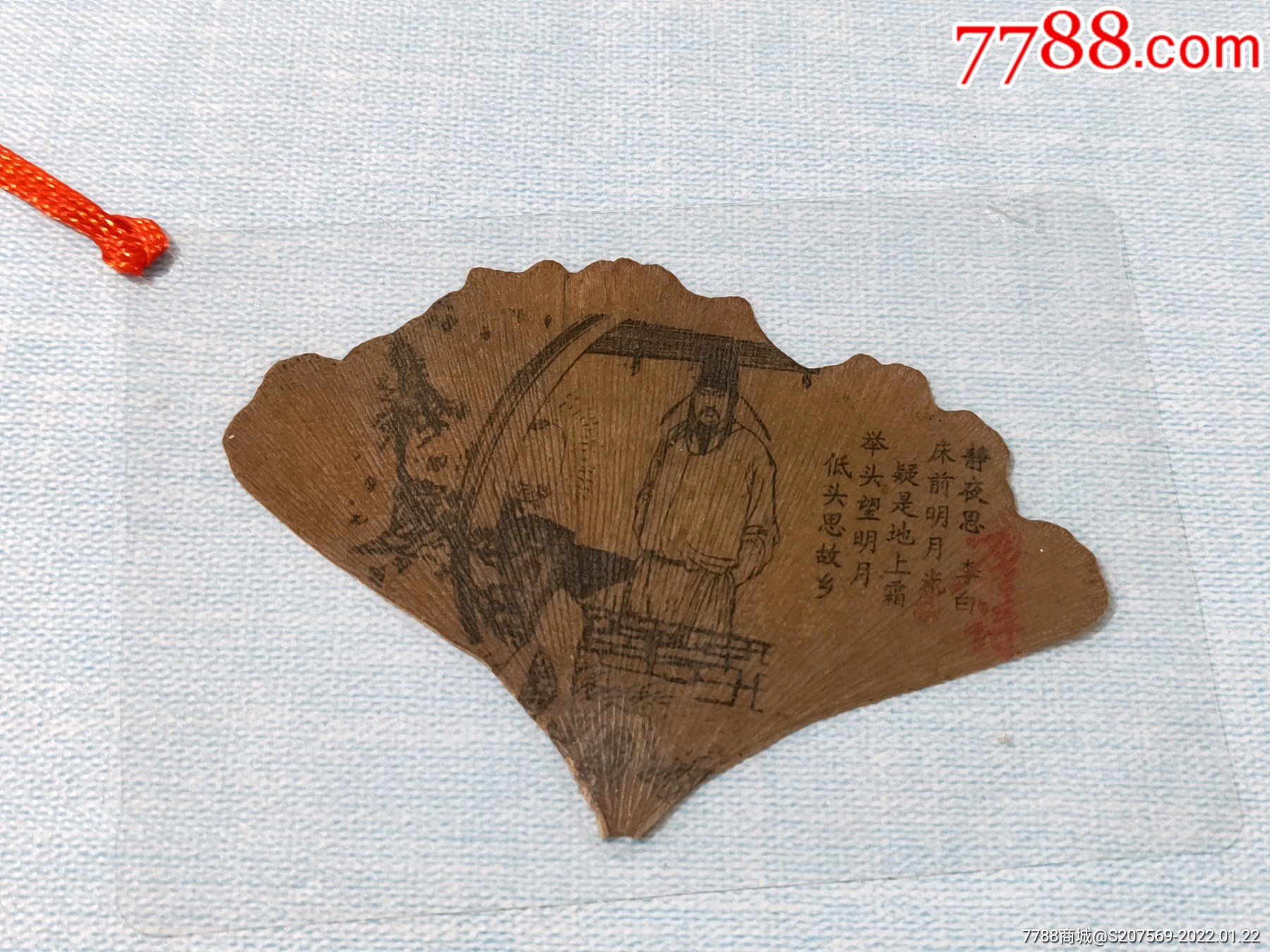 银杏叶书签唐诗静夜思另一面是扬州二十四桥