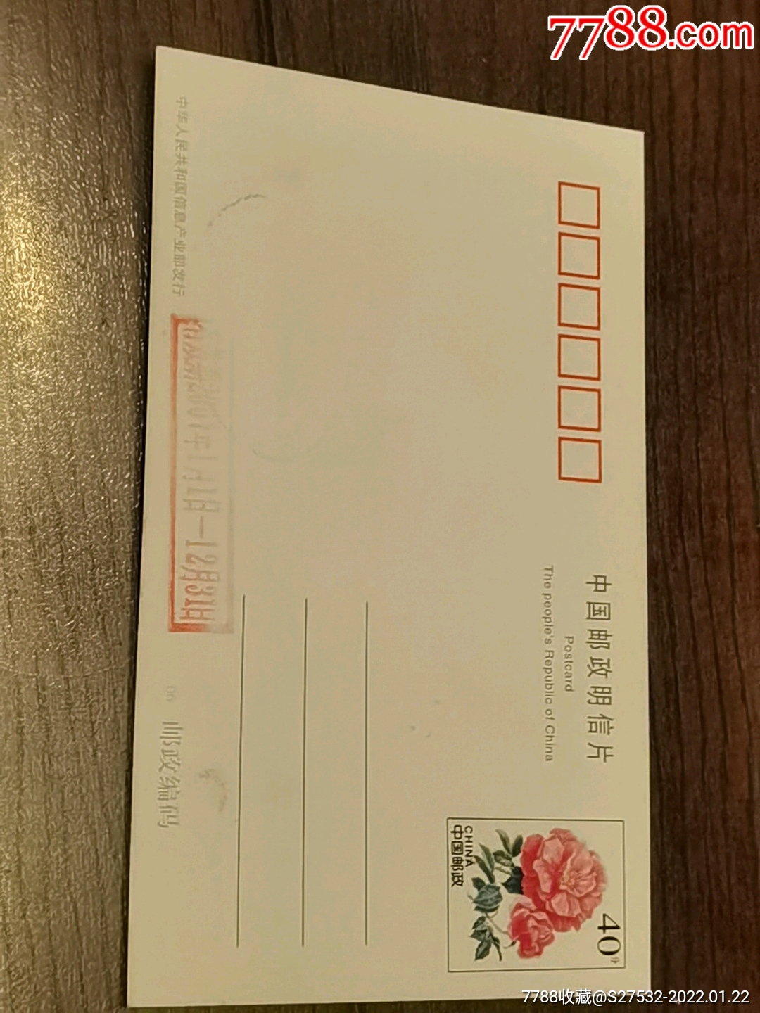 鞍山玉佛苑纪念门票199844