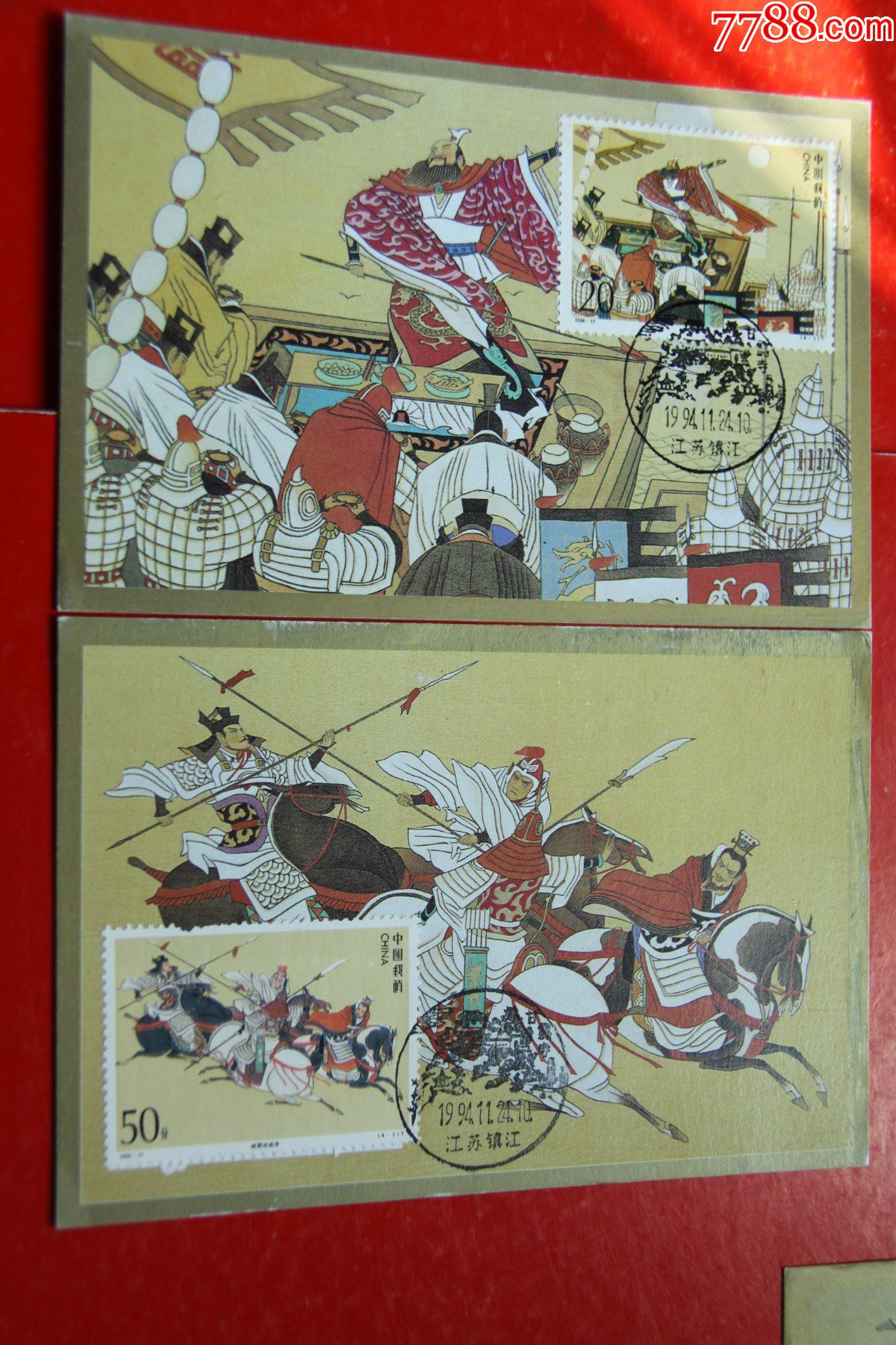 三国演义四组极限明信片