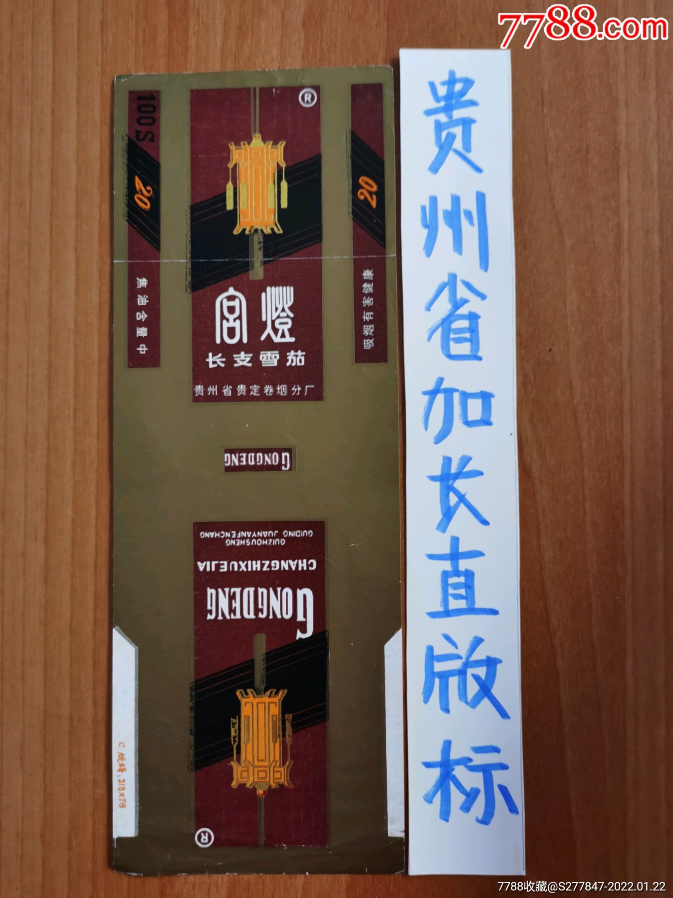 宫灯