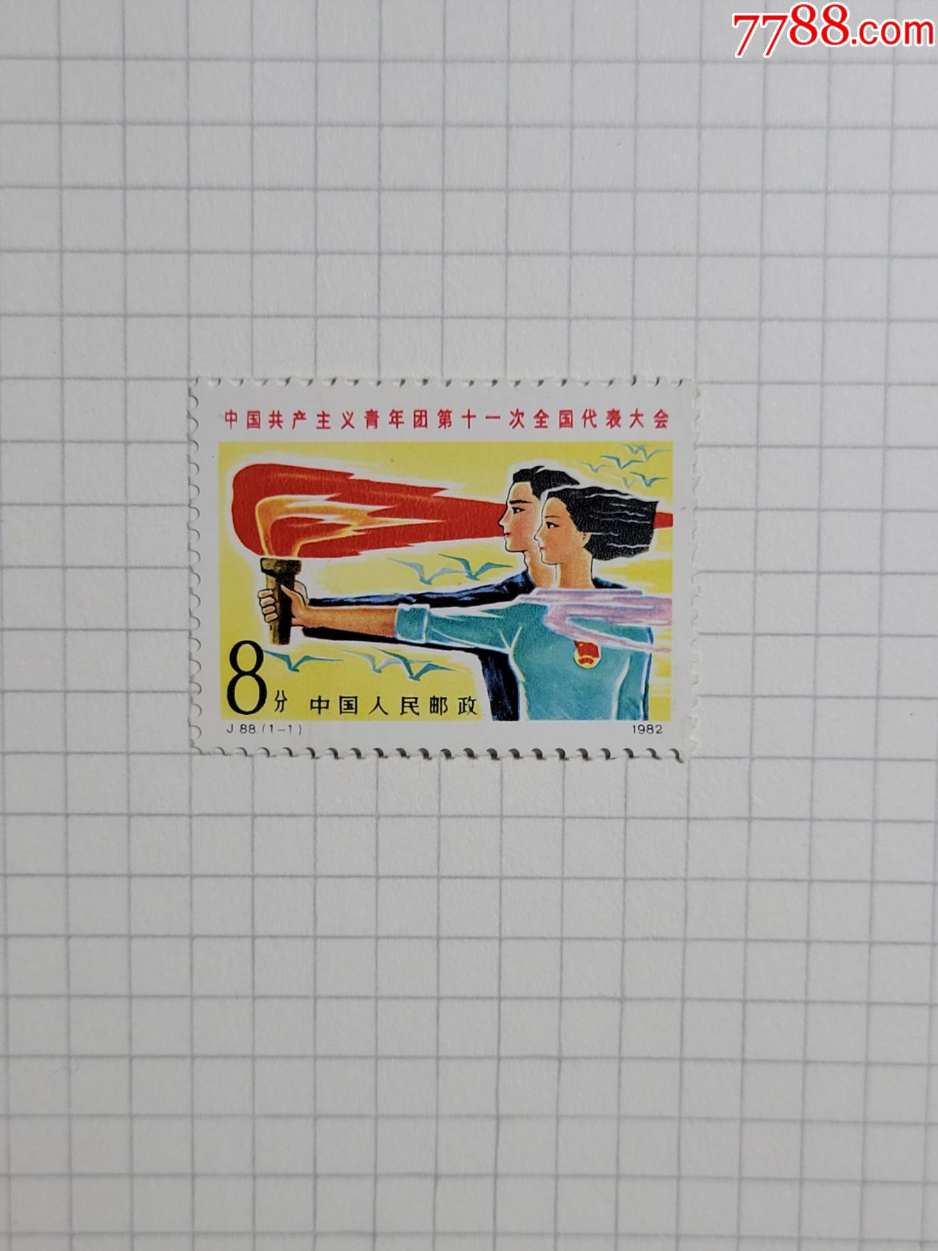 j88全新团代-新中国邮票-7788商城__七七八八商品交易平台(7788.com)
