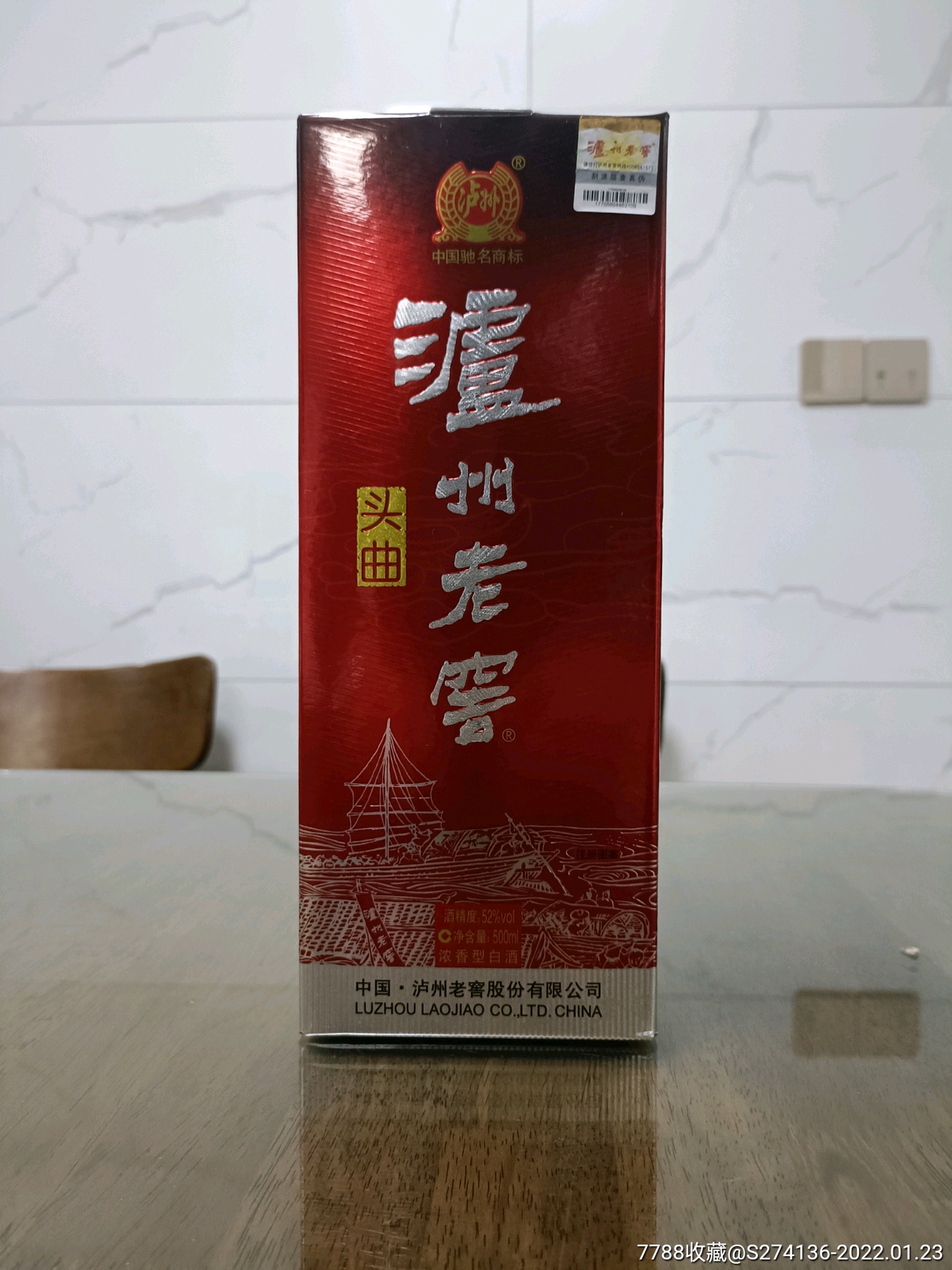 2012年泸州老窖头曲(09版),52度,500ml,浓香型